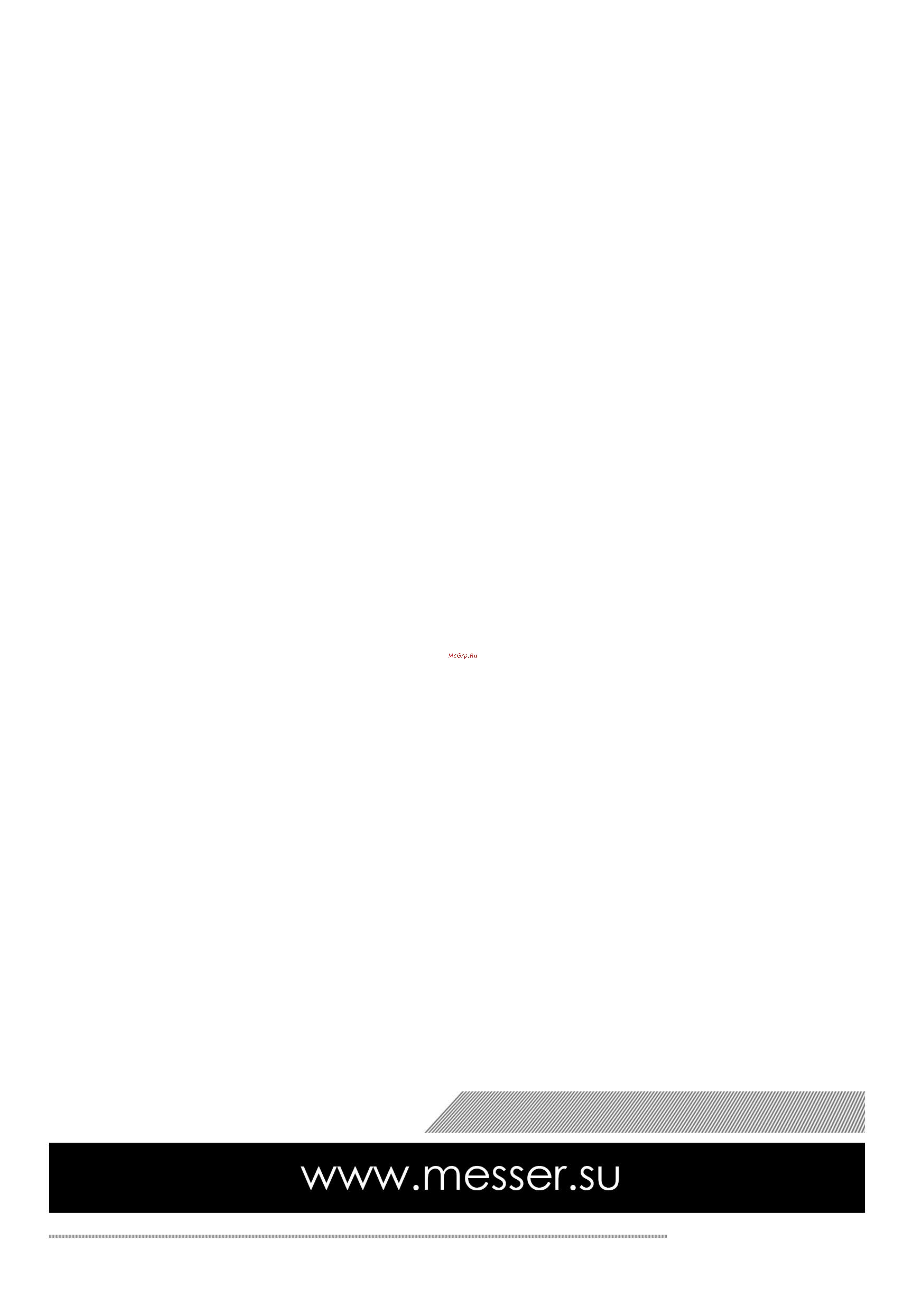 Messer 6902 10-36-902 Инструкция к пылесосу MESSER онлайн [8/8] 855028