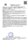 Foodatlas FA-6H Eco ЦБ000002165 Декларация о соответствии требованиям ГОСТ.