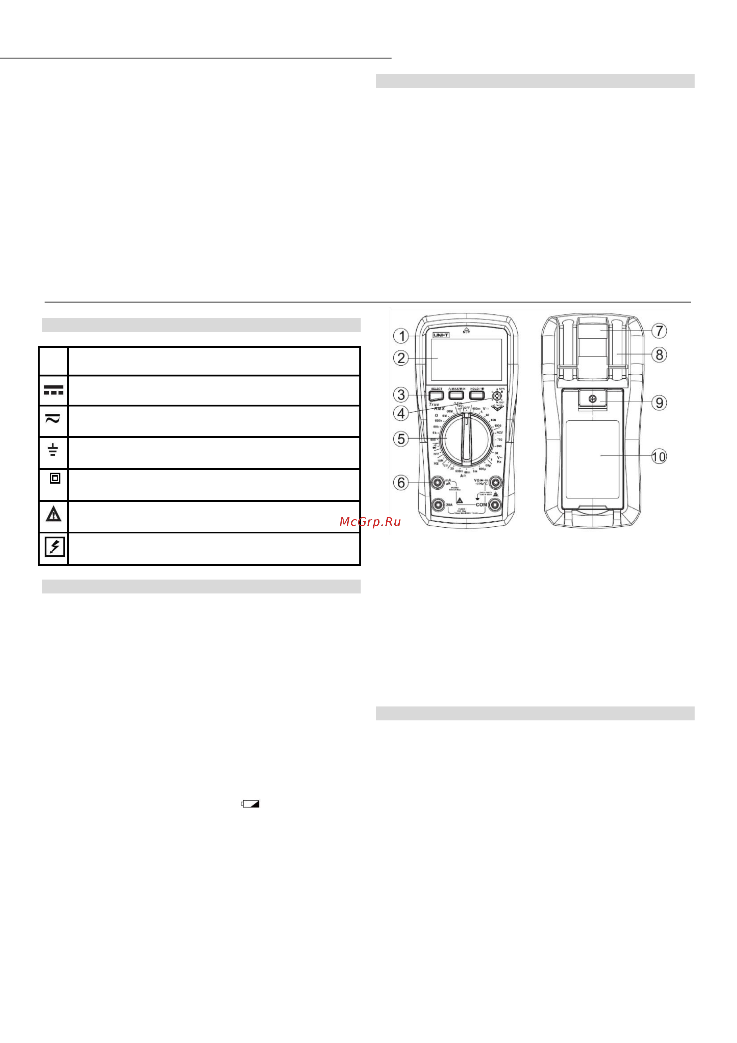 Uni-T UT890D+ 00-00002533 Инструкция онлайн [2/8] 855047