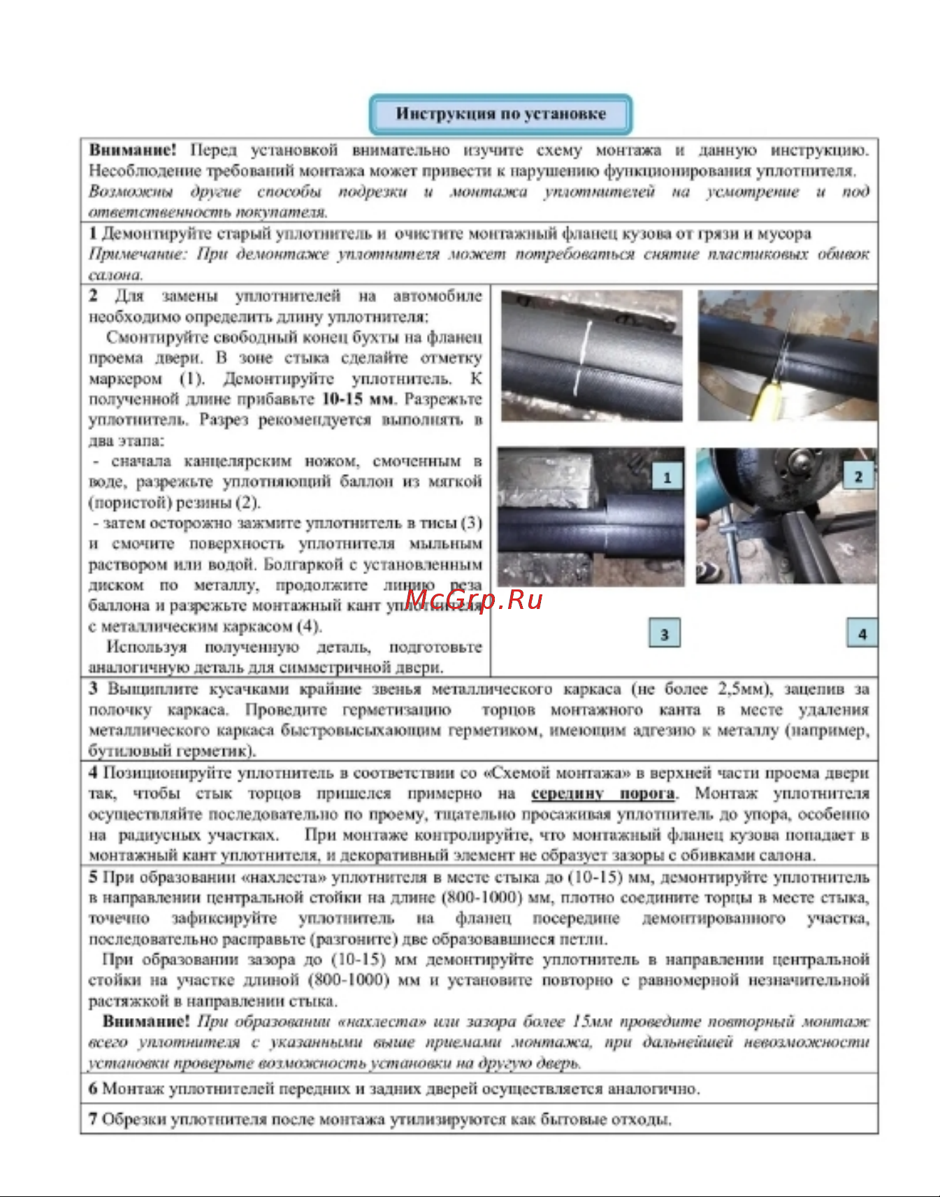 Sonatex для Toyota, Nissan, Hyundai, KIA, бухта 14,2 м 102749 Инструкция к Sonatex 102749 онлайн