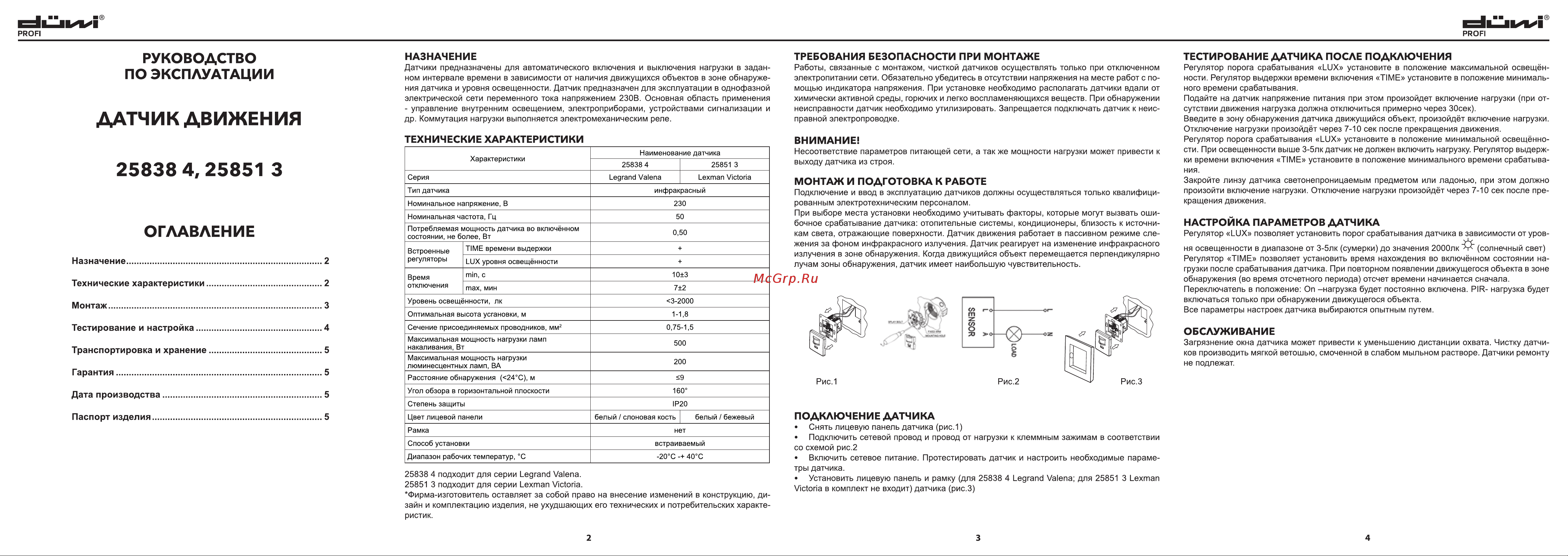 Duwi DDV-06 160 25838 4 Инструкция к 25838 4 онлайн