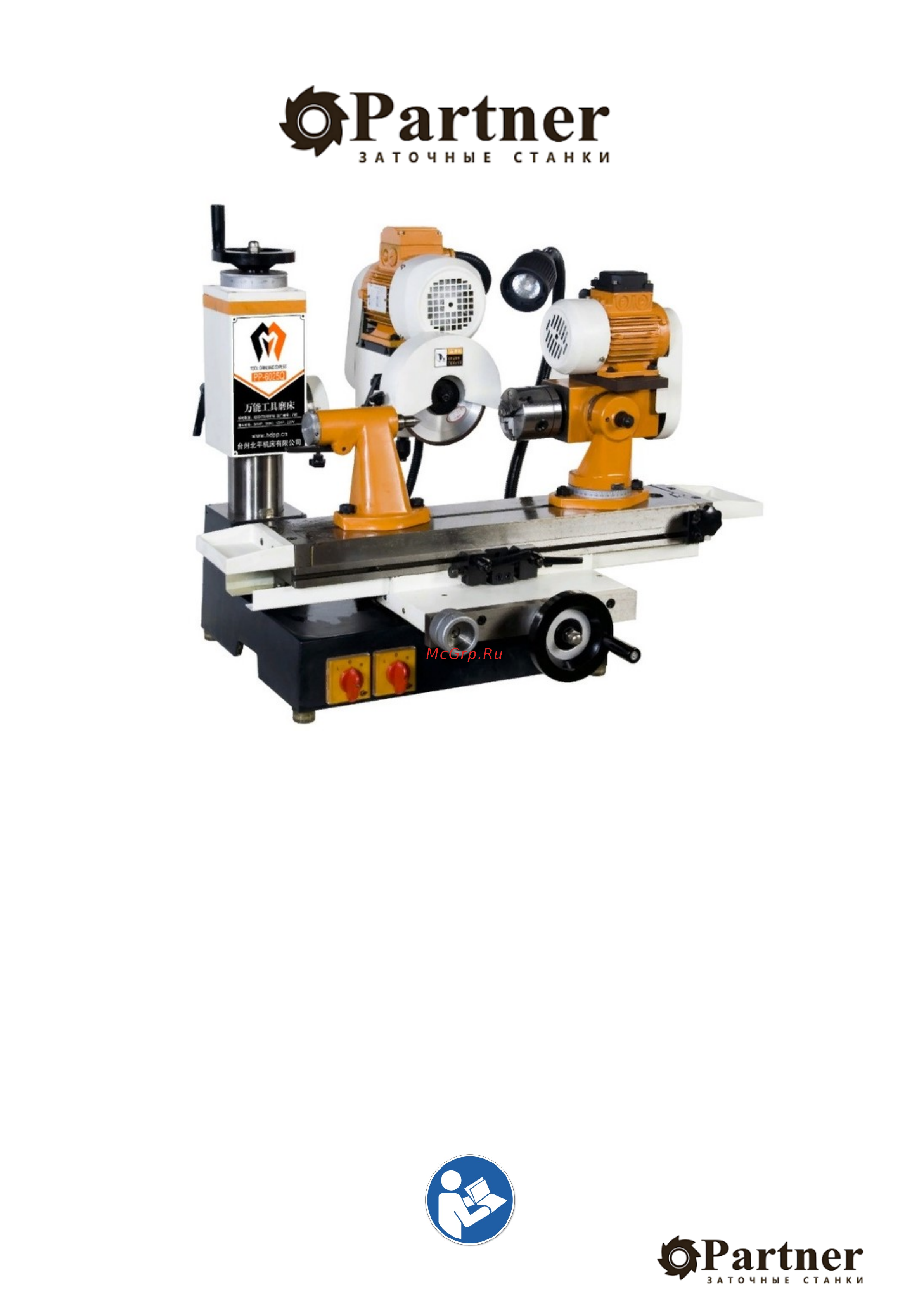 Partner PP-6025W 560251 Инструкция к станку Partner PP-6025W онлайн