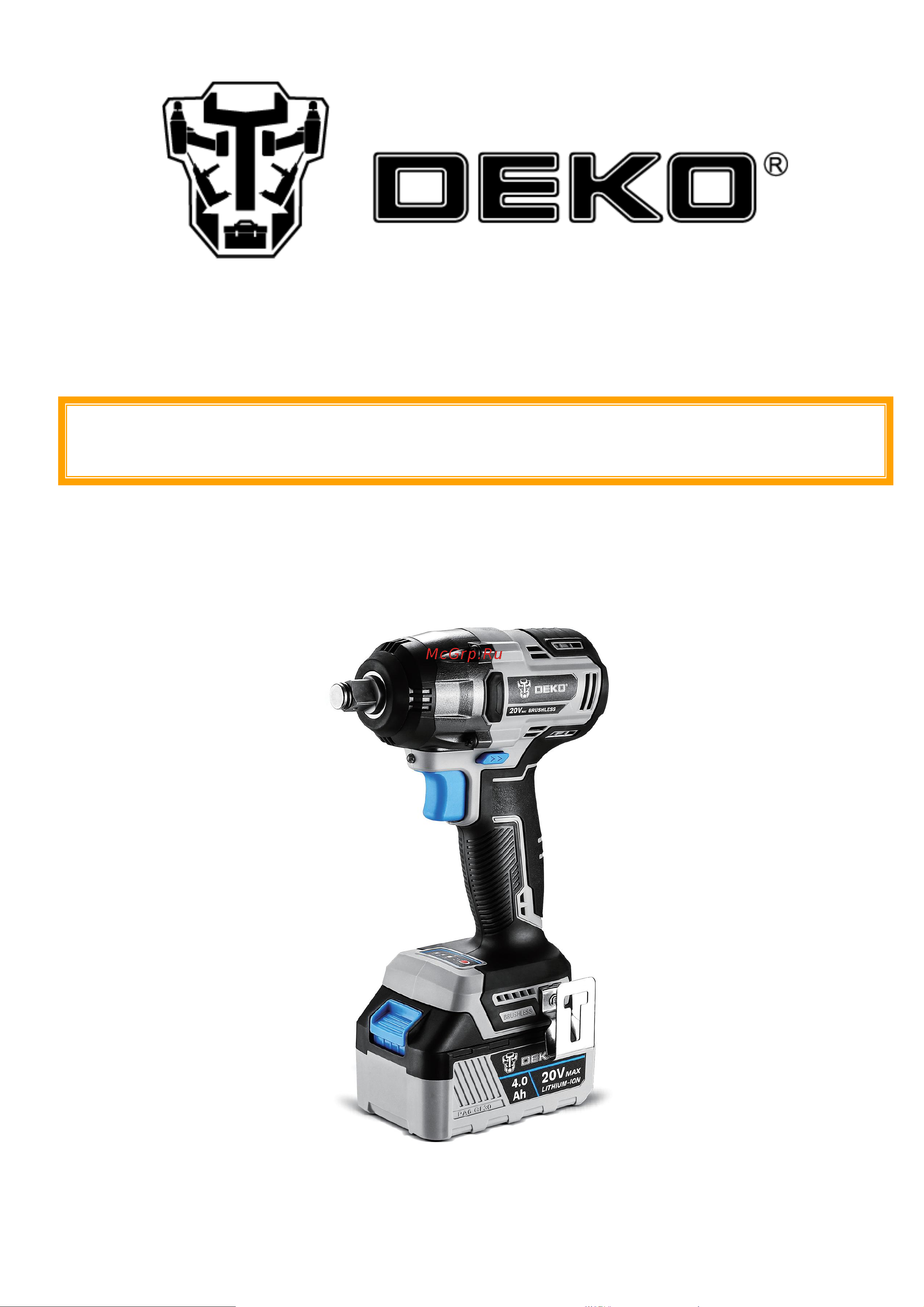 Deko DKIS, 20В, 2х4.0Ач, 400Нм, в кейсе 063-4432 Инструкция онлайн