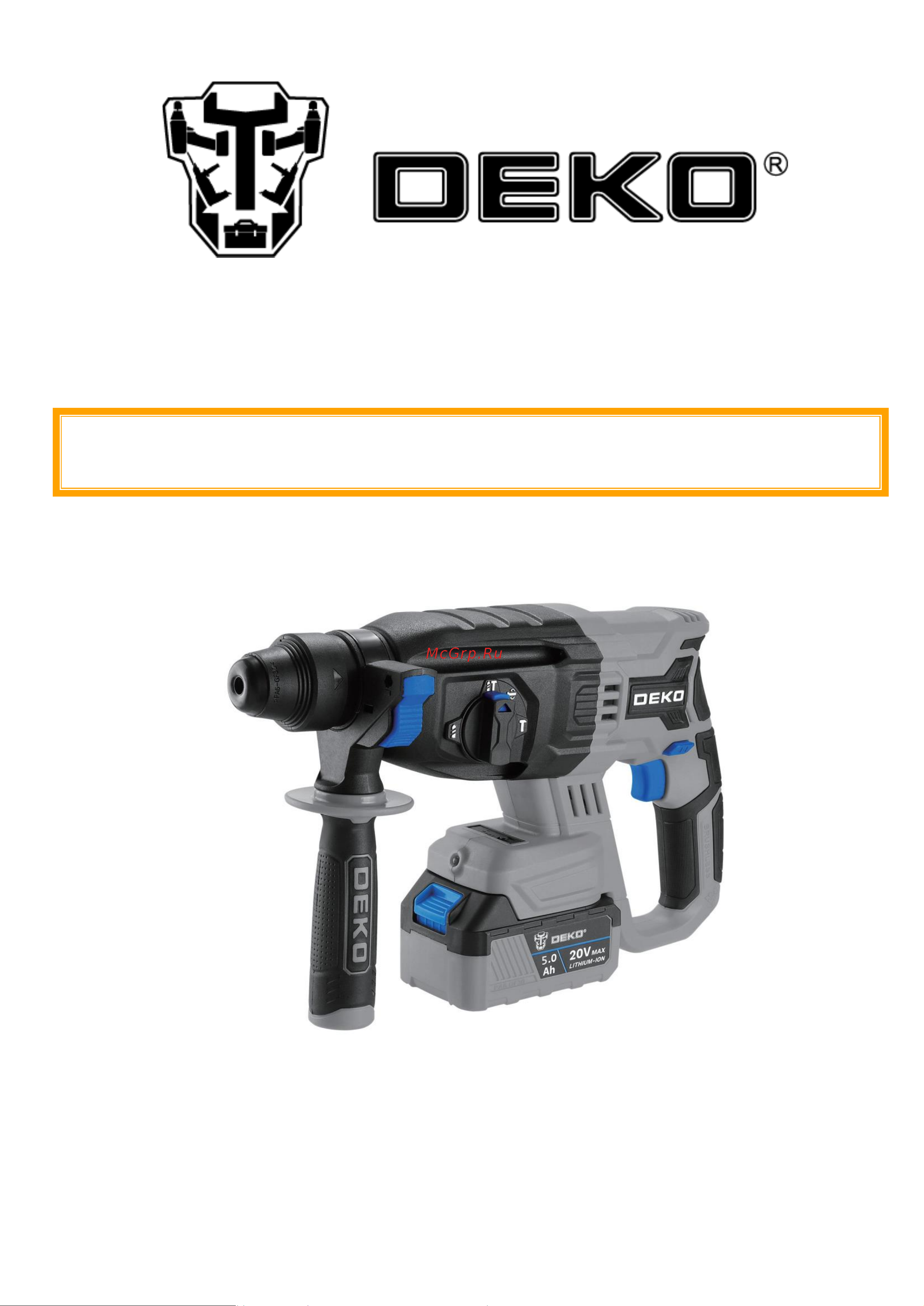 Deko DKCH20FU-Li в кейсе + оснастка 5 шт., 20 В, 2x5.0Ач 063-4419 Инструкция по эксплуатации онлайн