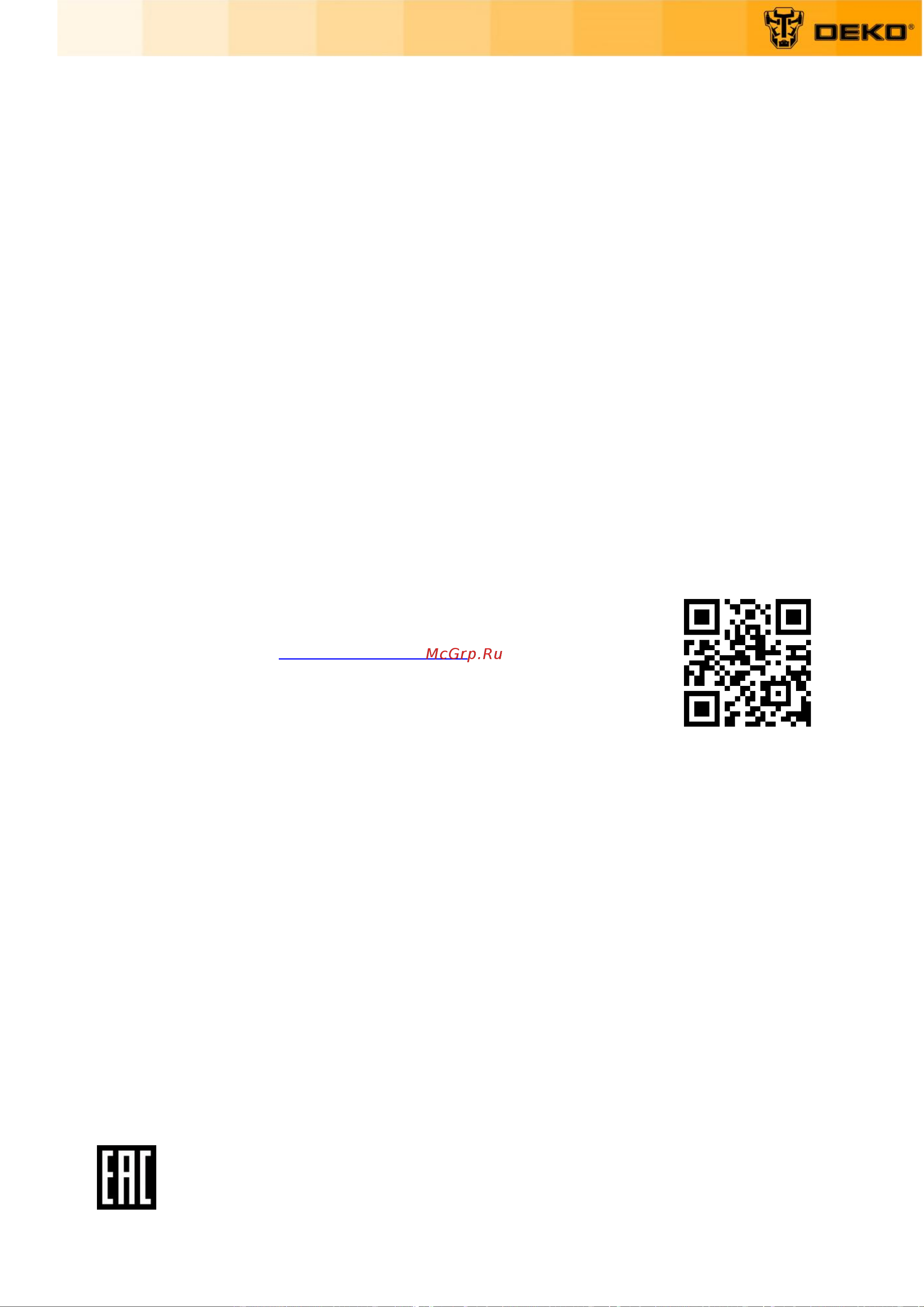 Deko DKCH20FU-Li в кейсе + оснастка 5 шт., 20 В, 2x5.0Ач 063-4419 Инструкция по эксплуатации онлайн [17/18] 855082