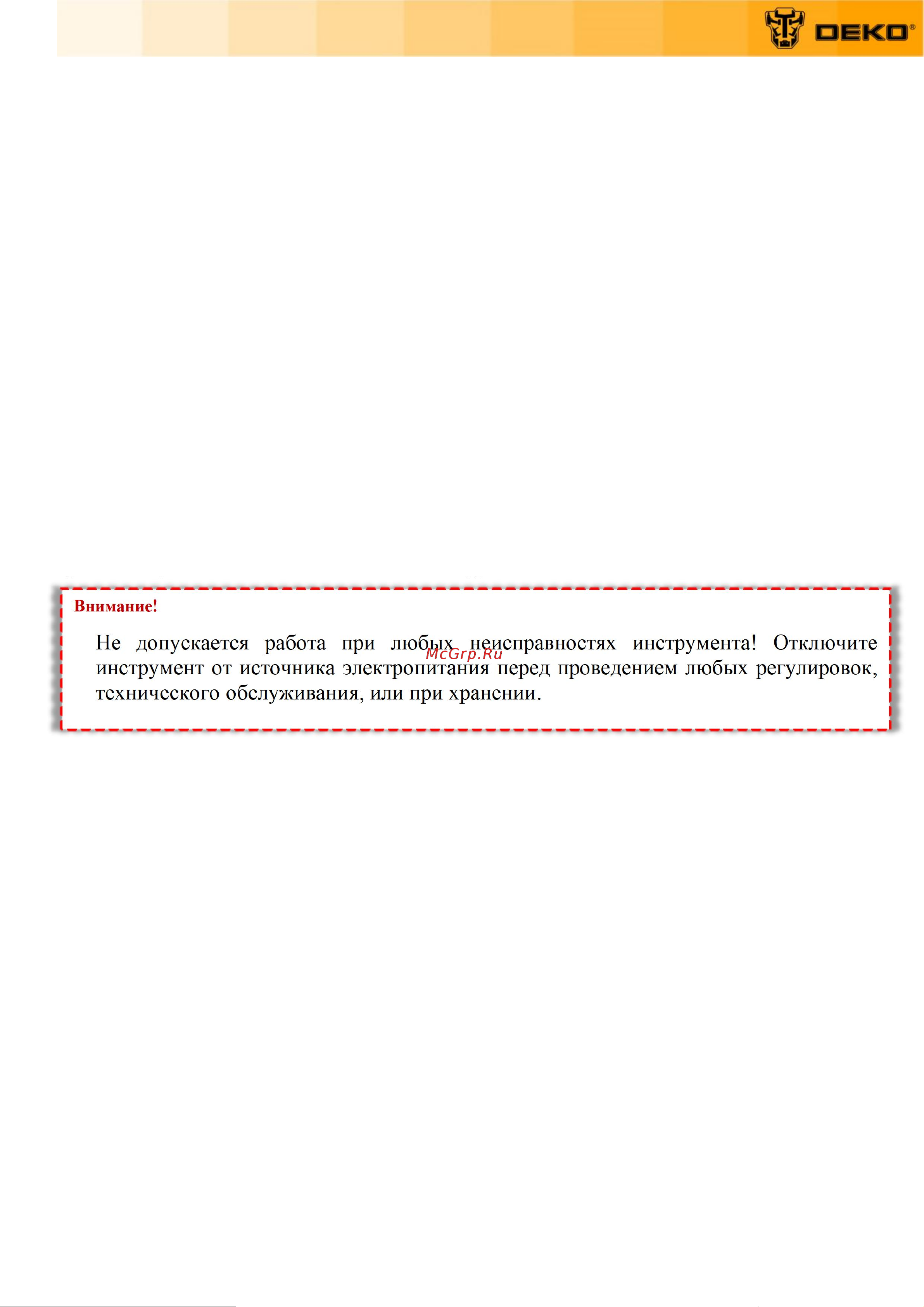 Deko DTS-1500 065-1219 Bycnherwbz онлайн [6/18] 855084