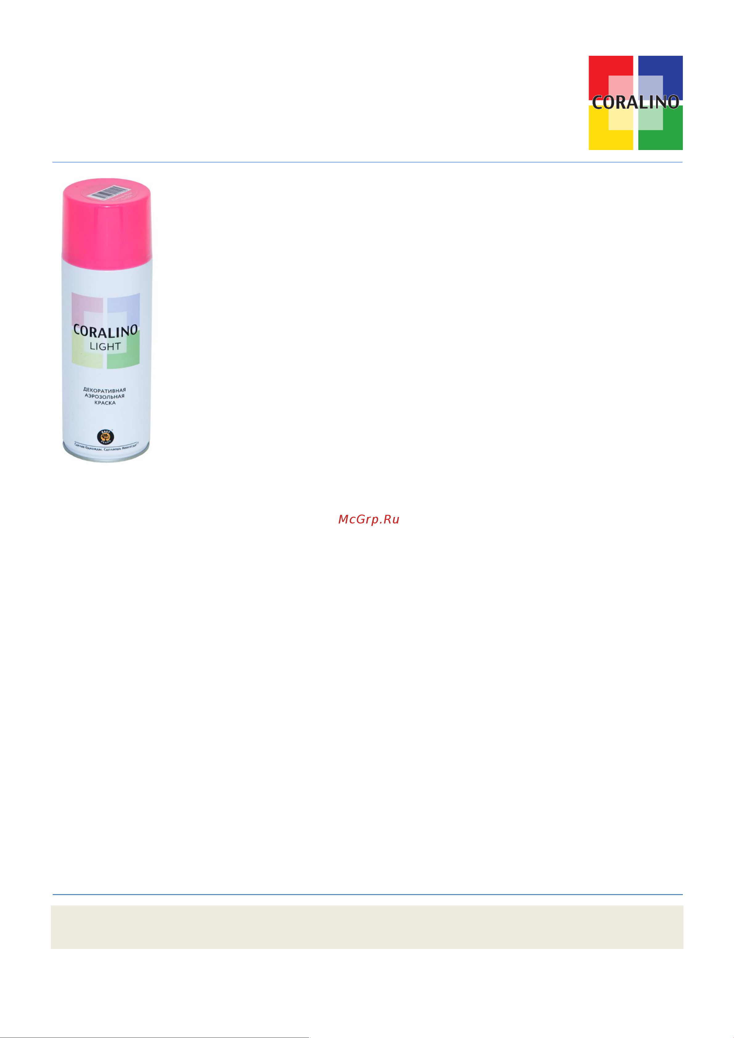 CORALINO LIGHT Нежно розовый CL1009 Инструкция к товару онлайн