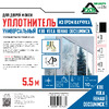 ТДВ универсальный, черный, 5.5 м, EPDM 1502008 инструкция