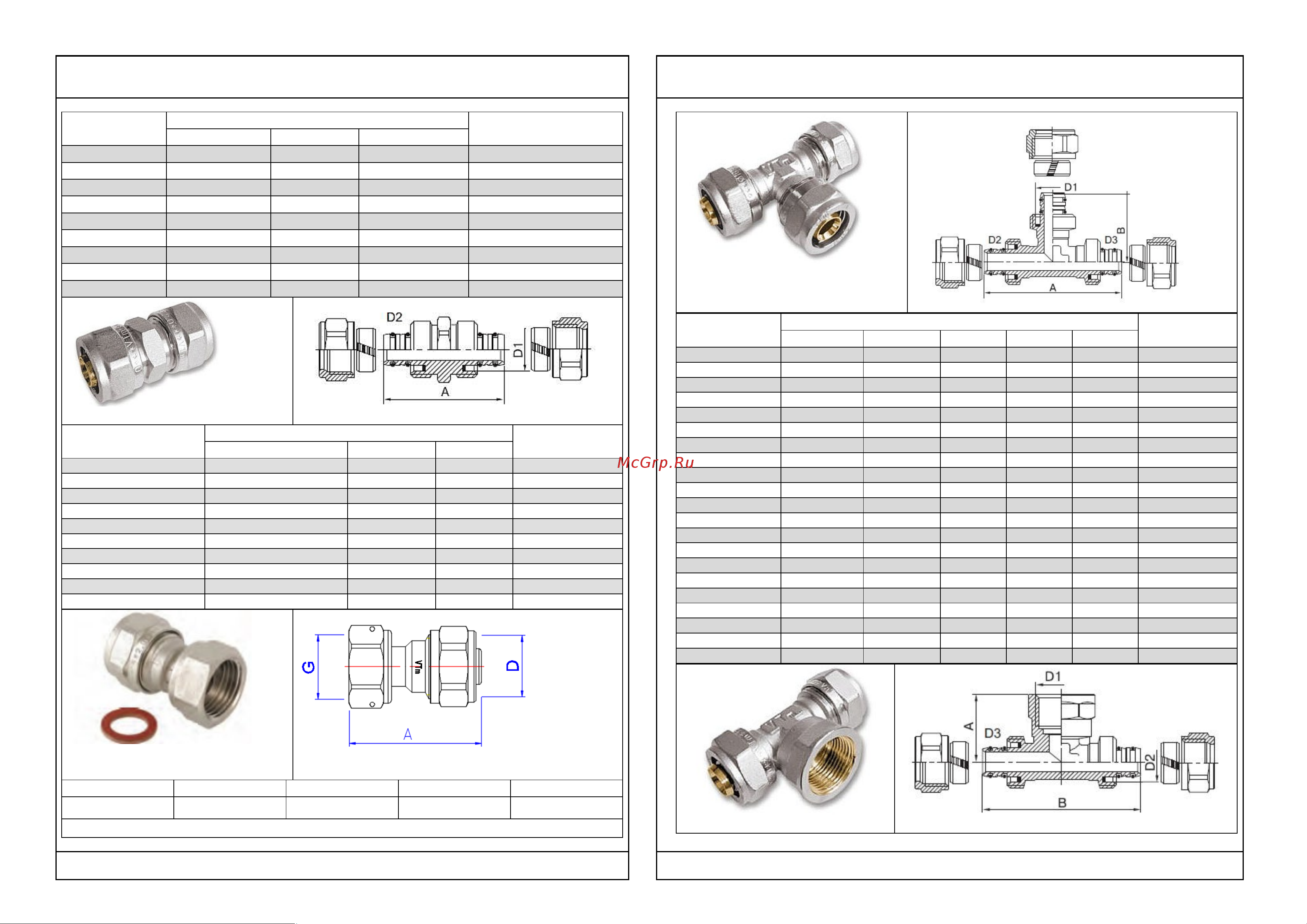Valtec Vtm.390.0.000020 36936 Инструкция к Valtec 16 EPDM 36935 онлайн [3/8] 855122