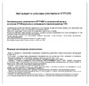 VETTORE профиль E 9x4 мм, 150 м, Black черный 20367 Инструкция по установке уплотнителя