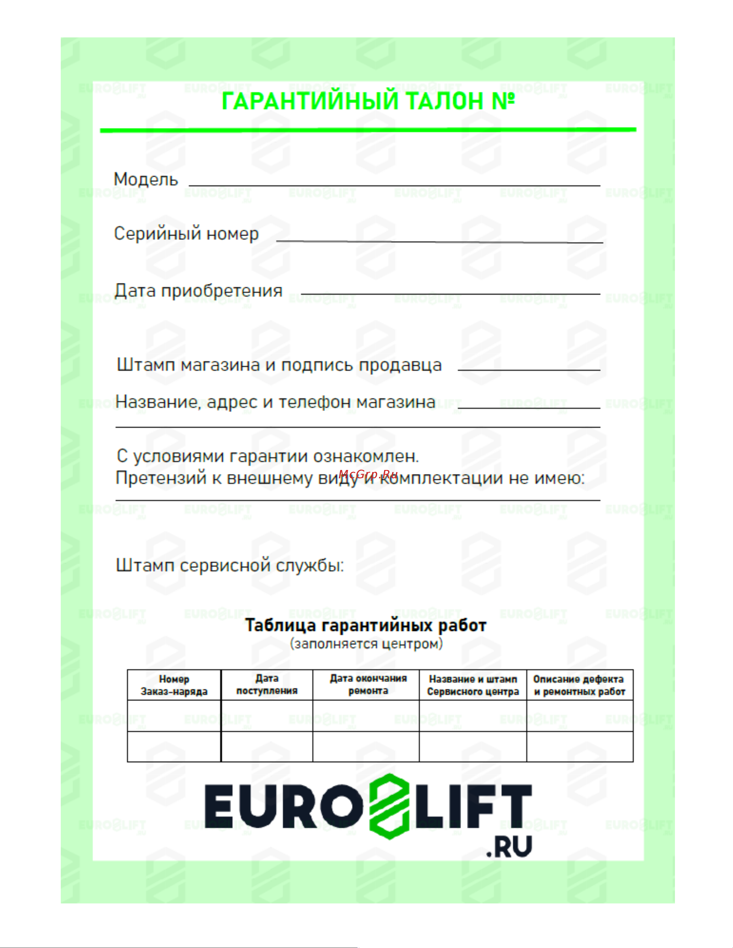 Euro-lift ST30 г/п 3т 00000531 Паспорт и руководство пользователя онлайн [6/6] 855165
