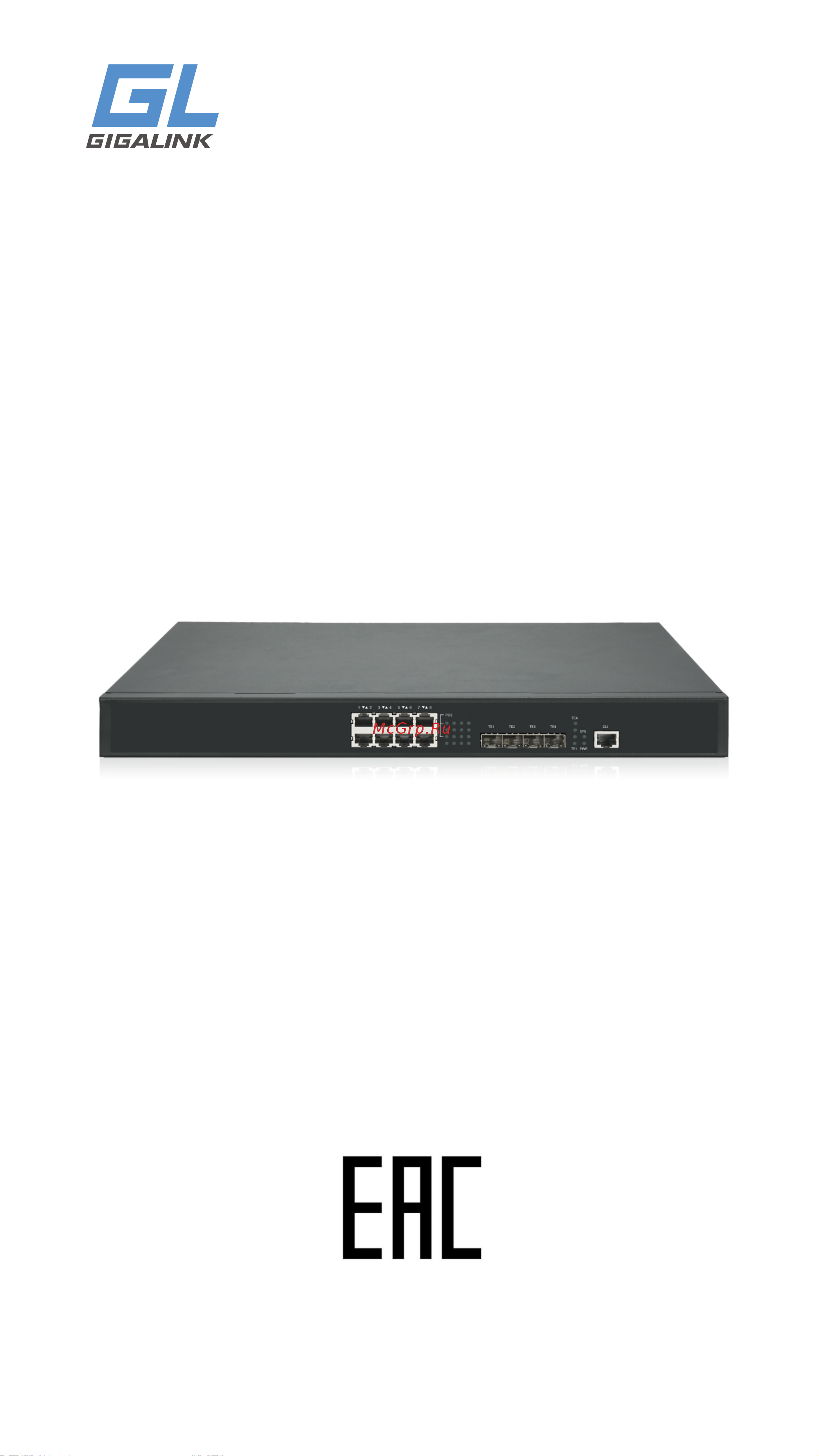 Gigalink l3 poe , stack, 8 1/2.5 гбит/с poe, 4 1/10гбит/с sfp+, poe 370вт GL-SW-G305-12P Инструкция к товару онлайн