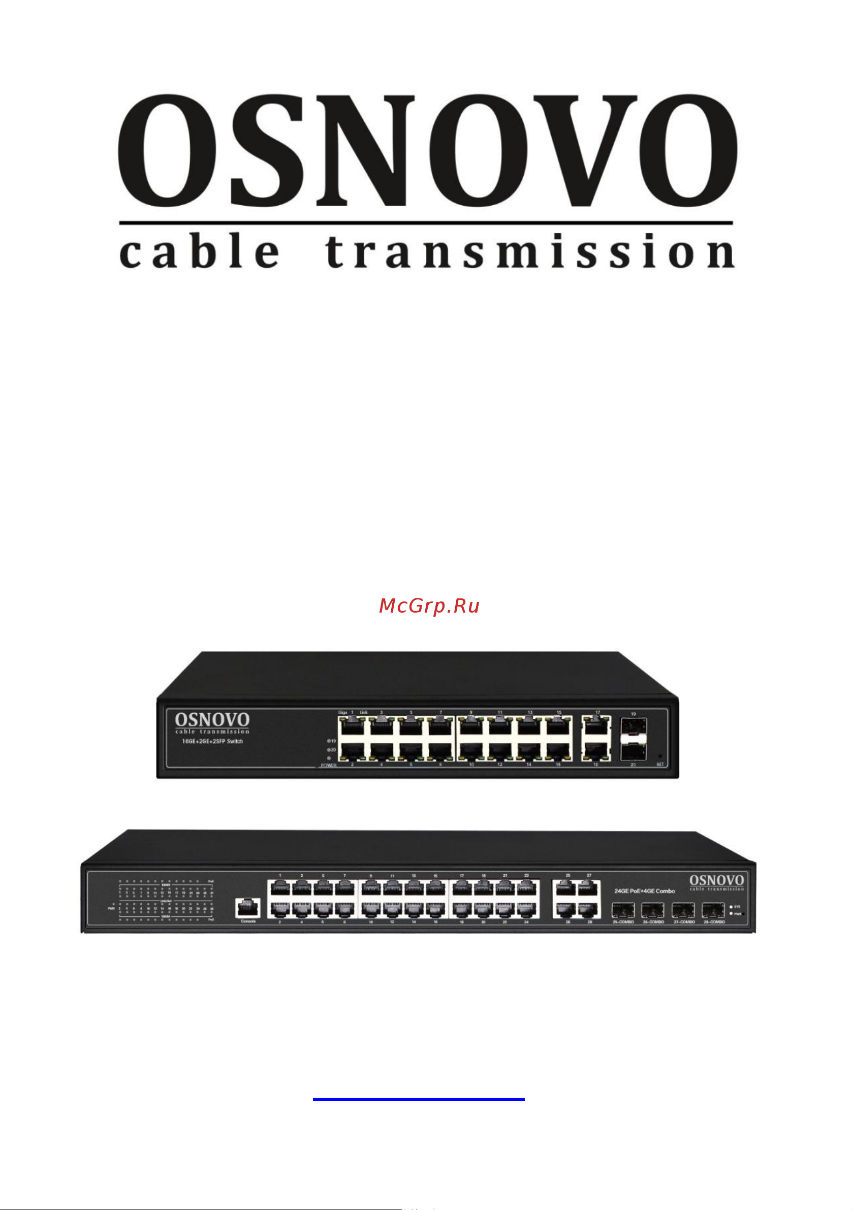 Osnovo SW-8244/L(400W) L2 PoE Gigabit Ethernet на 24 RJ45 PoE + 4 x GE Combo Uplink порта sct1274 Паспорт онлайн