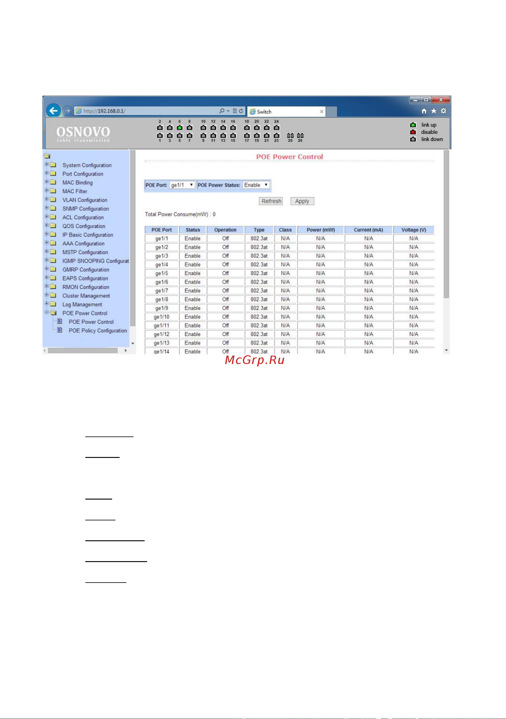 Osnovo SW-8244/L(400W) L2 PoE Gigabit Ethernet на 24 RJ45 PoE + 4 x GE Combo Uplink порта sct1274 Паспорт онлайн [75/81] 855168