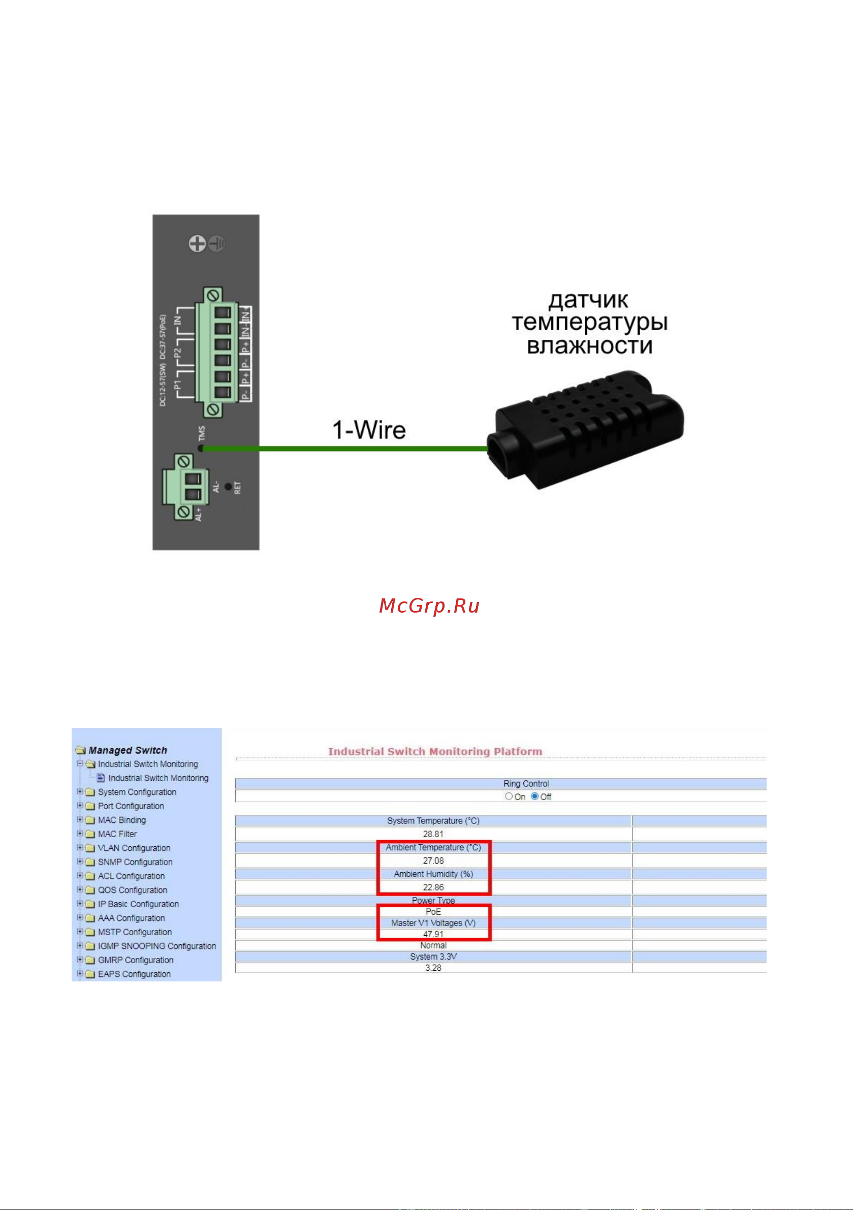 Osnovo SW-80802/ILS(port 90W, 300W) Gigabit Ethernet на 8xRJ45 PoE + 2 SFP порта c датчиком температуры и влажности sct1357 Паспорт онлайн [15/96] 855169