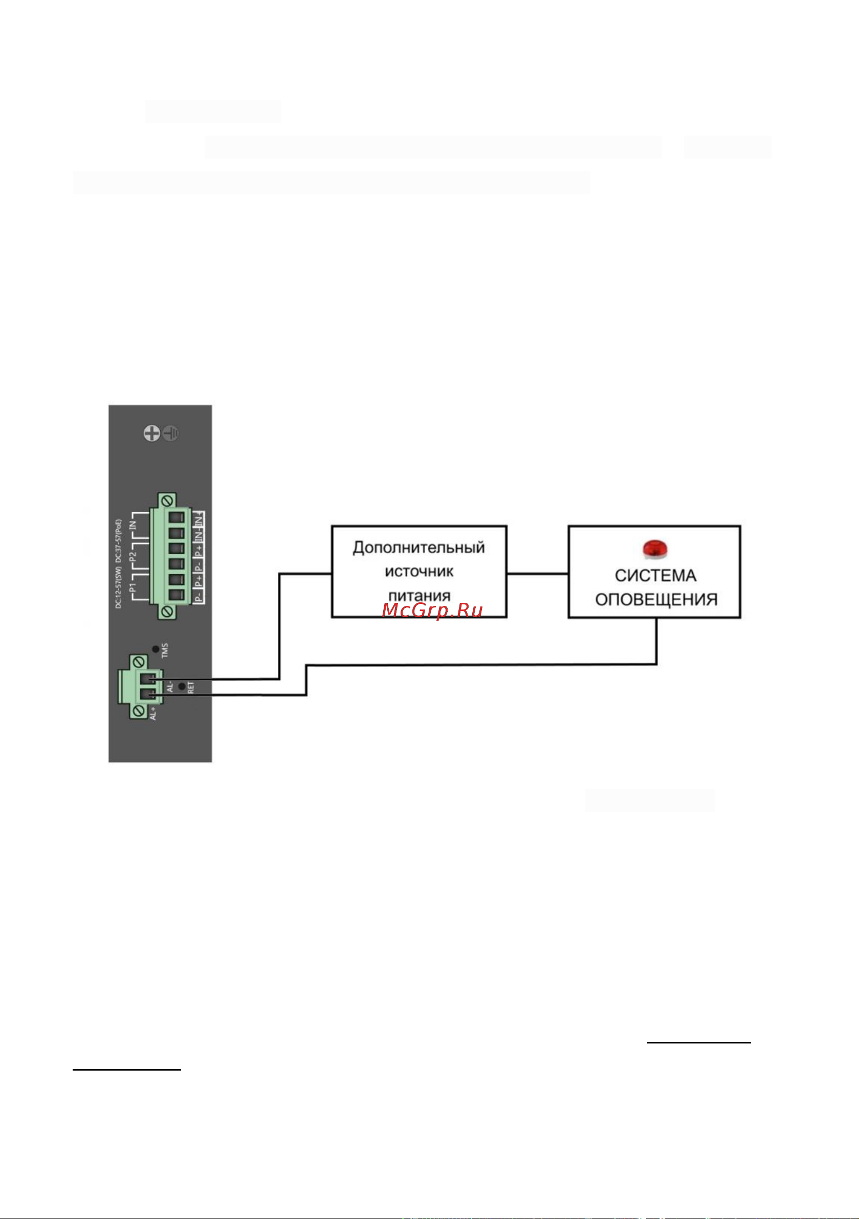 Osnovo SW-80802/ILS(port 90W, 300W) Gigabit Ethernet на 8xRJ45 PoE + 2 SFP порта c датчиком температуры и влажности sct1357 Паспорт онлайн [17/96] 855169