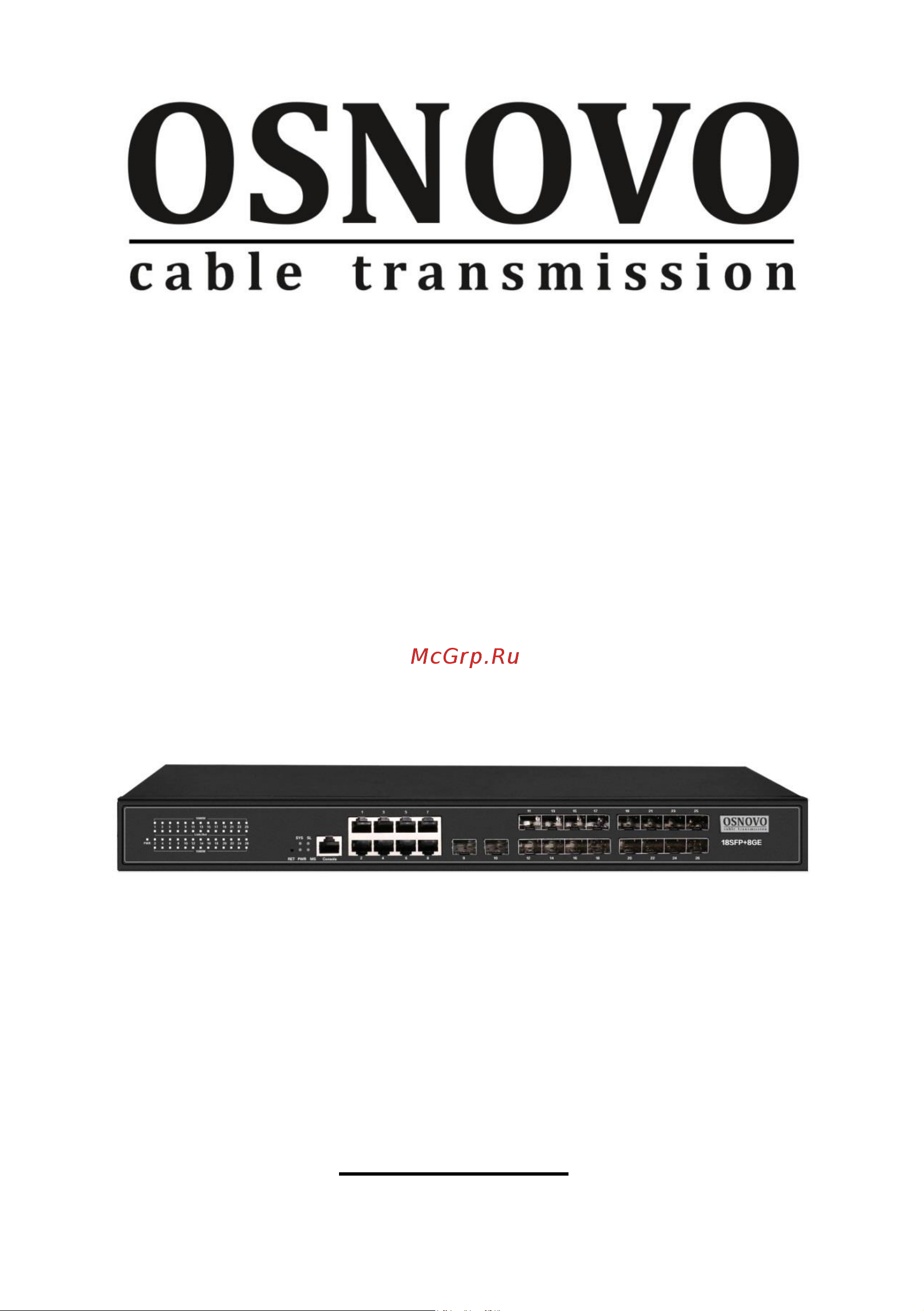 Osnovo SW-70818/L2 Gigabit Ethernet на 18 x GE SFP + 8 x GE RJ45 портов sct1267 Паспорт онлайн