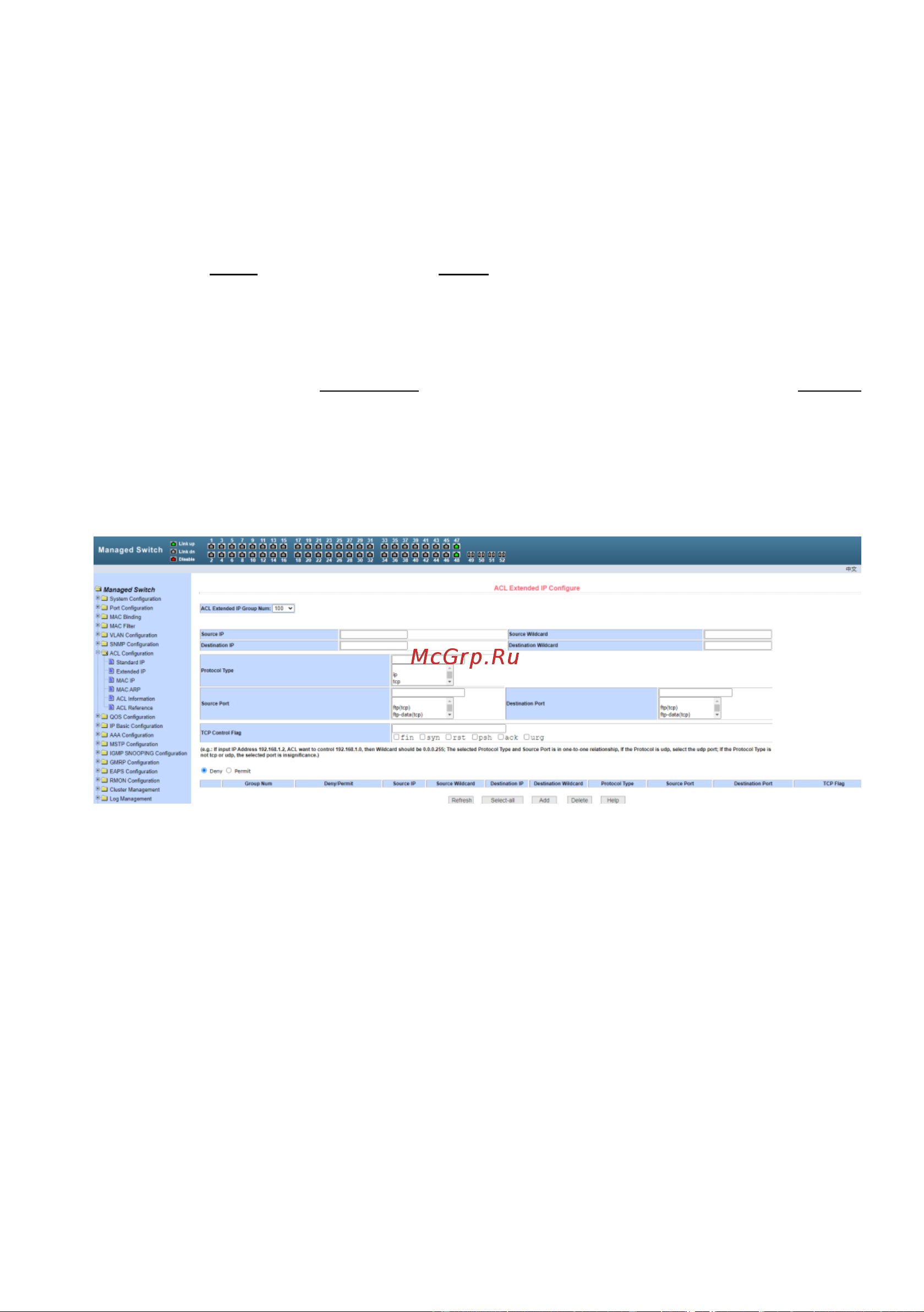 Osnovo SW-74804/L Gigabit Ethernet на 48 RJ45 PoE + 4 x GE SFP порта sct1308 Паспорт онлайн [38/69] 855171