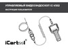 iCartool 3.5", 1Мп, 1280X720, 1м, зонд 6мм, поворот камеры 360° IC-V202 Инструкция по эксплуатации iCarTool IC-V202