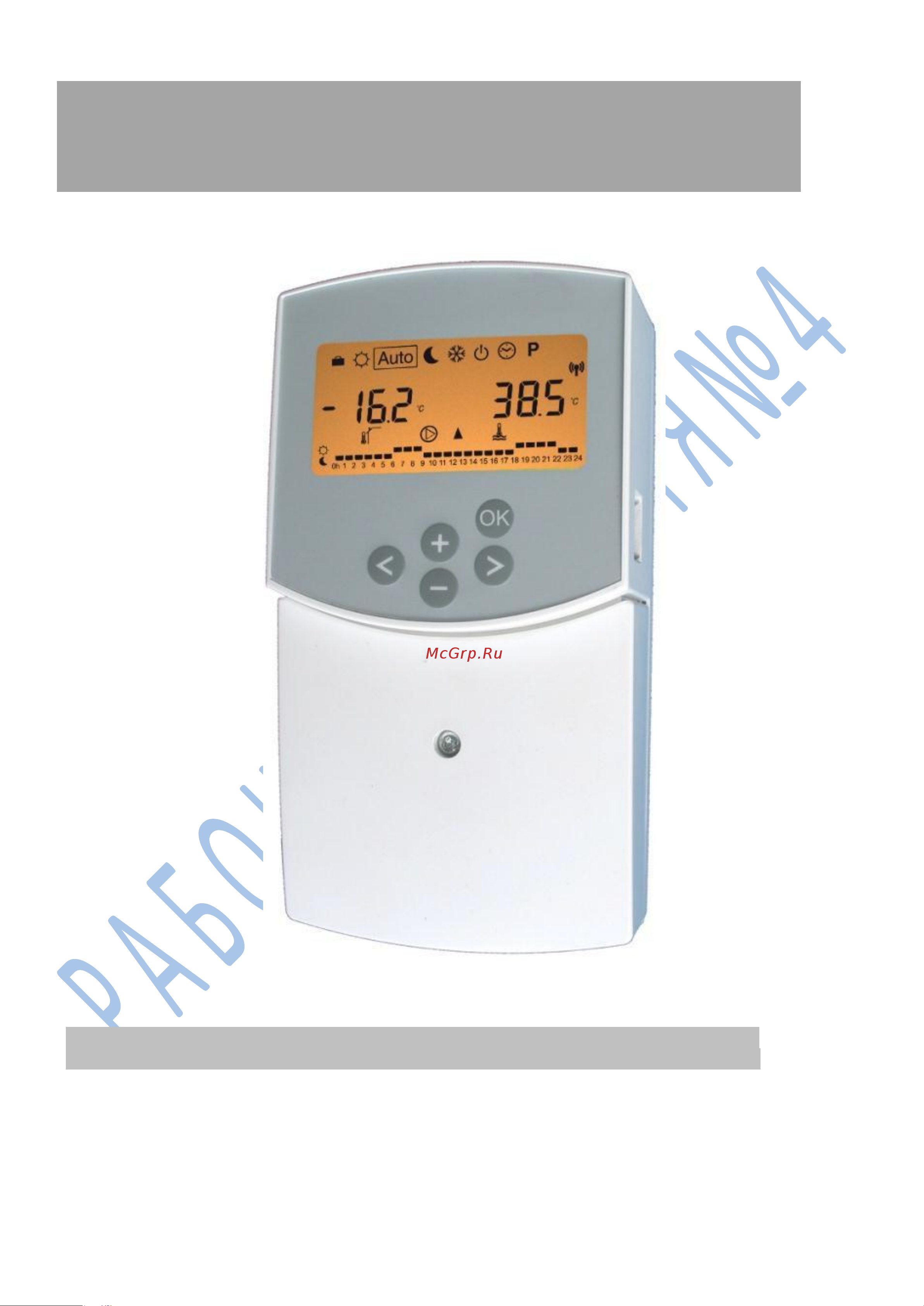 WATTS погодозависимый Climatic Control CC-HC 10021172 Инструкция к Watts Climatic Control CC-HC 10021172 онлайн