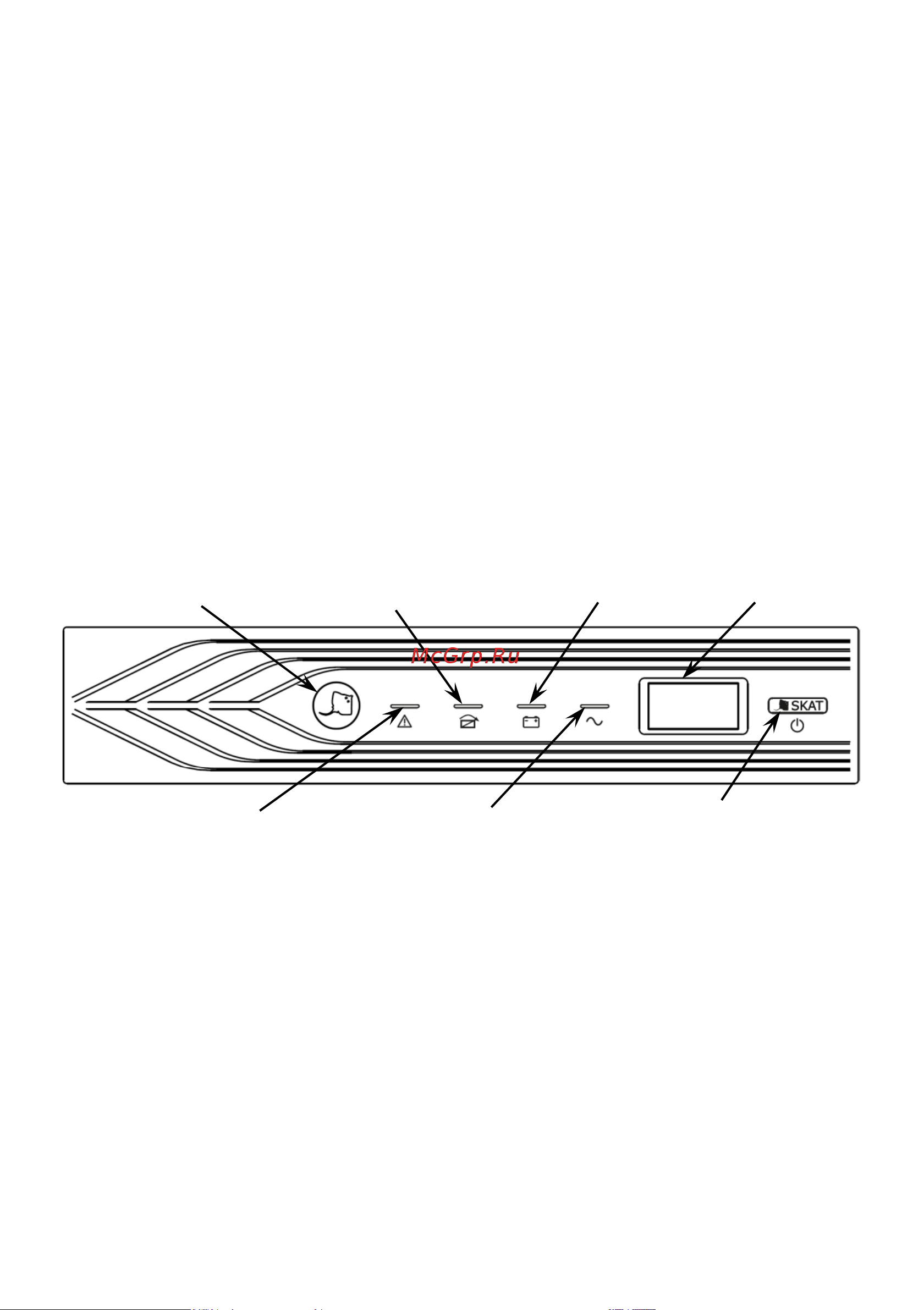 Skat -UPS 6000 RACK ИБП 220В 5.4кВт, 16 АКБ внешние, On-Line синусоида, ток заряда 10А 477 Инструкция к товару онлайн [8/28] 855189