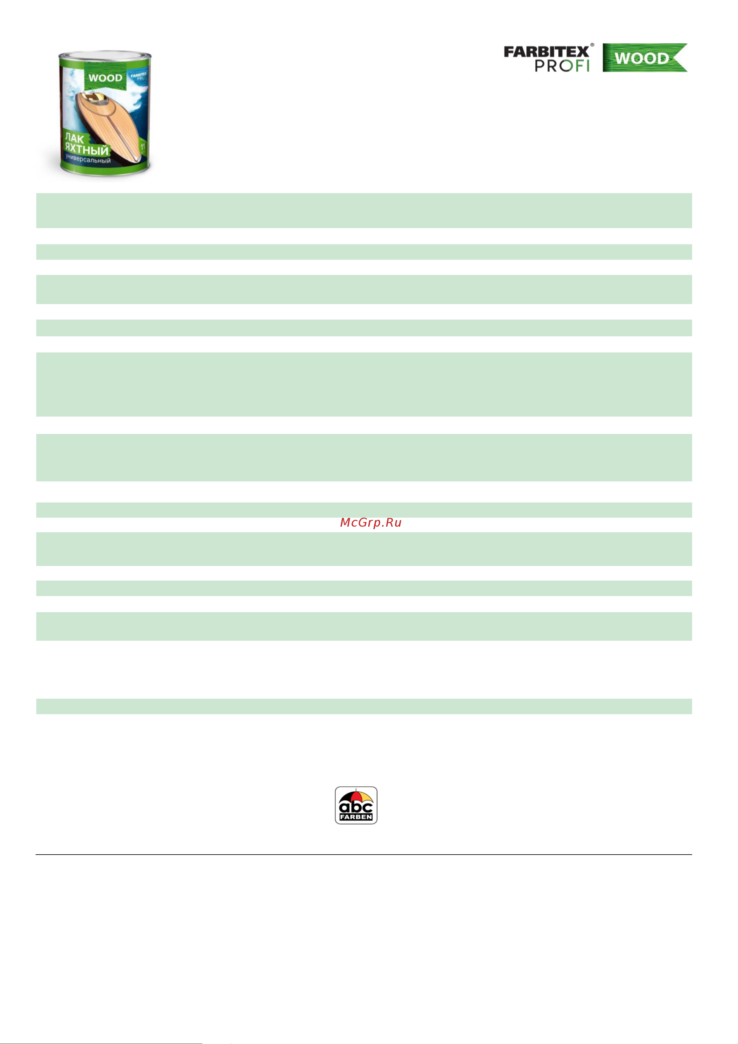 Farbitex (универсальный; высокоглянцевый; 4 л) 4300005058 Техописание онлайн
