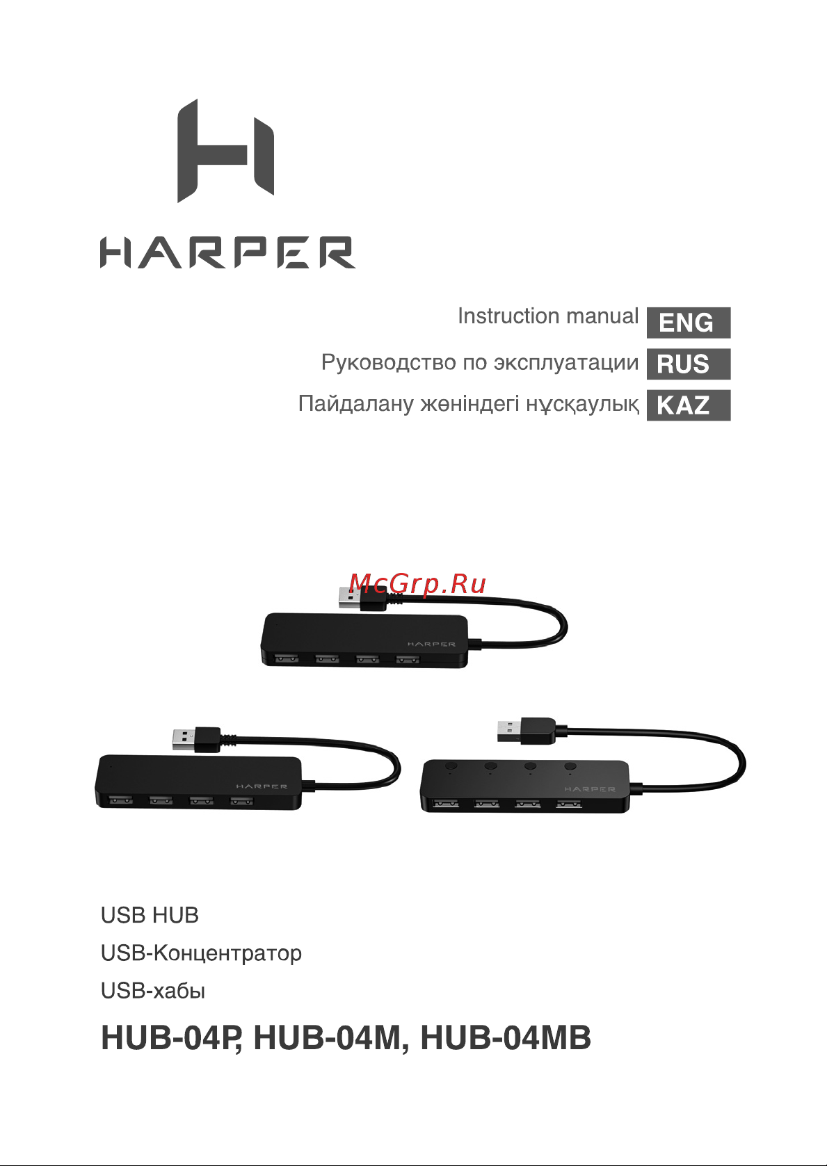 Harper HUB-04MB Black H00003293 Руководство онлайн