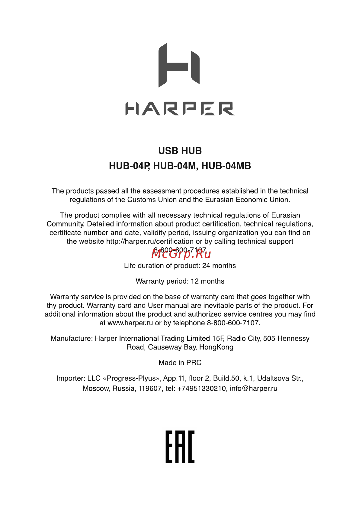 Harper HUB-04MB Black H00003293 Руководство онлайн [6/18] 855209