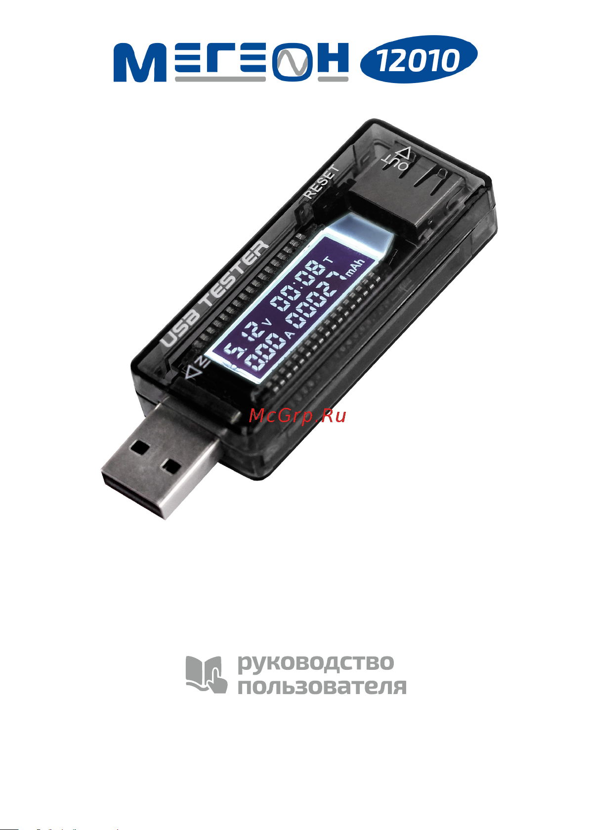 МЕГЕОН 12010 к0000035319 Руководство пользователя онлайн