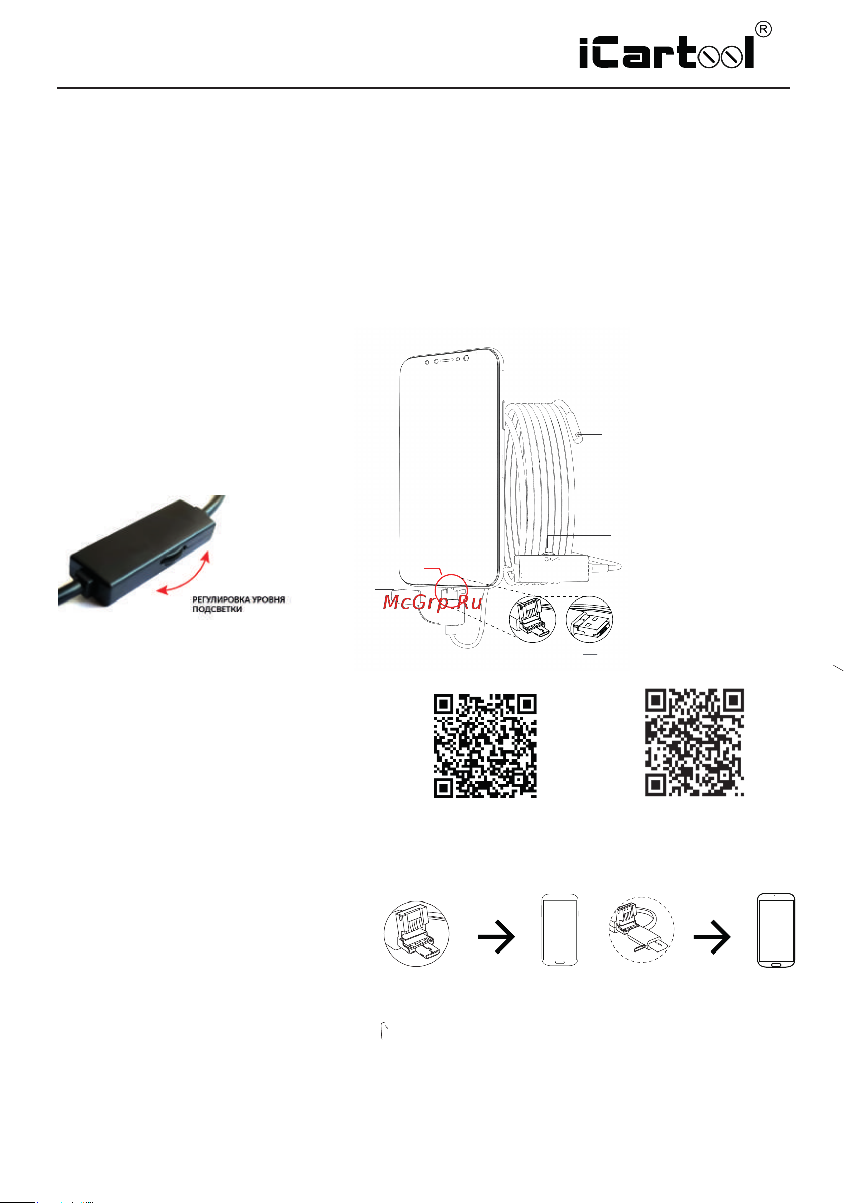 iCartool USB, для смартфона/планшета/PC, 1Мп (1600x1200), зонд 8мм, длина 3.5м IC-V101 Инструкция по эксплуатации IC-V101 онлайн