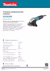 Makita 125 мм, 720 Вт, 11000 об\м, плавный пуск, антирестарт, 2.7 кг, коробка GA5030R
