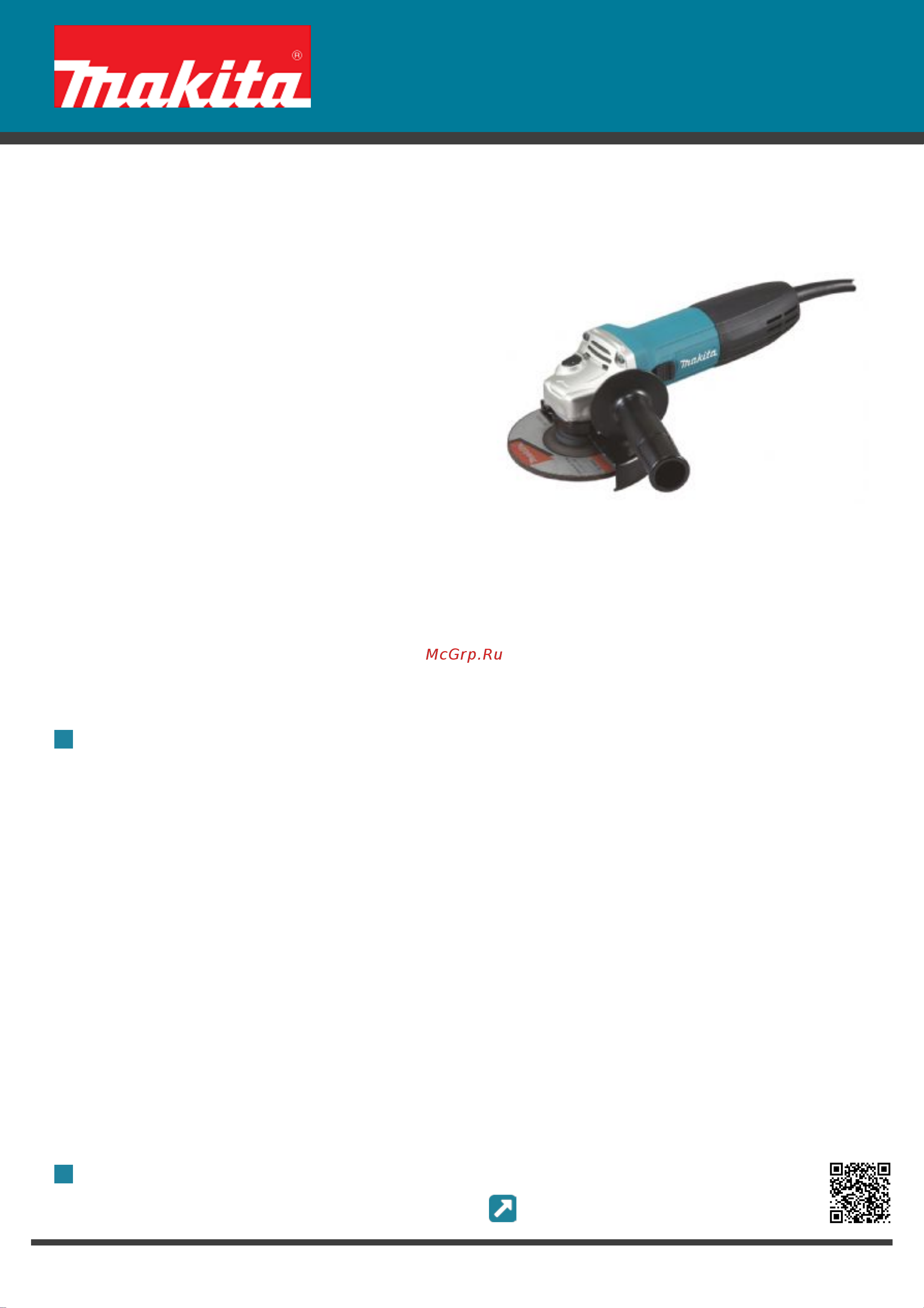 Makita 125 мм, 720 Вт, 11000 об\м, плавный пуск, антирестарт, 2.7 кг, коробка GA5030R Инструкция к товару онлайн