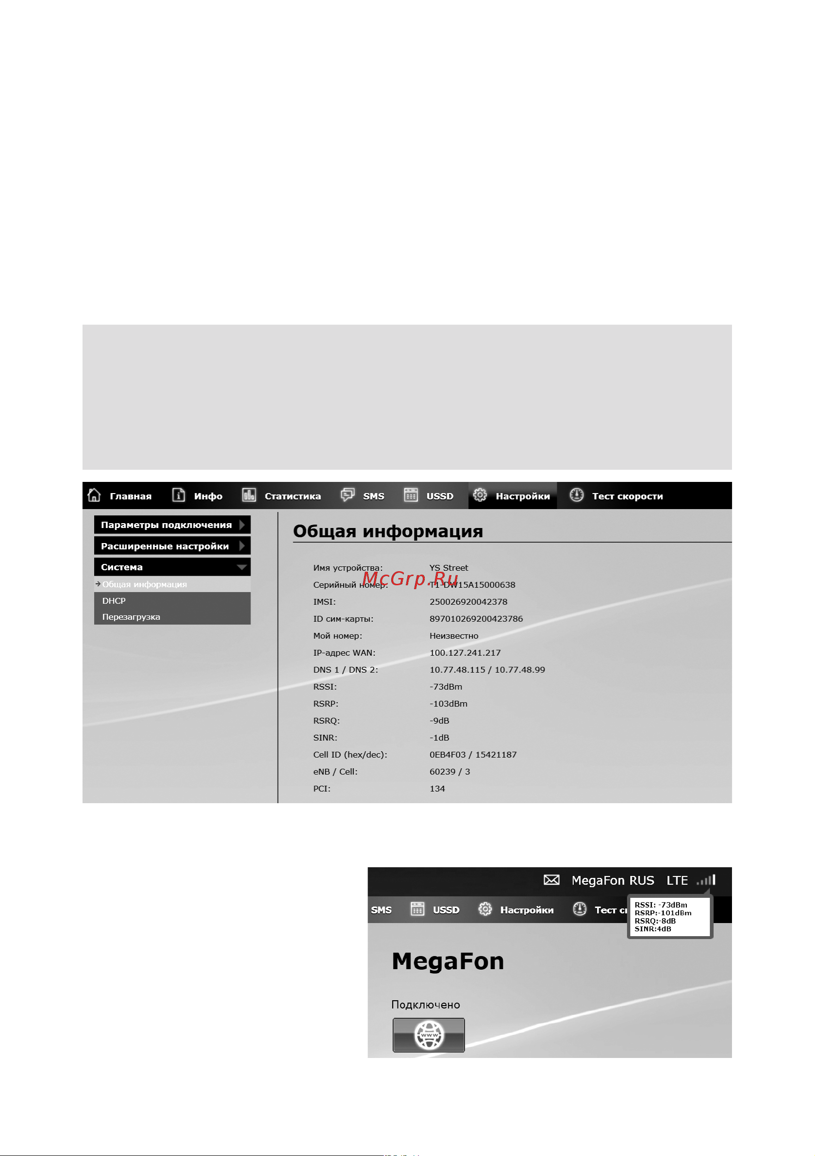 YS System Street 2 SII Инструкция к товару онлайн [7/12] 855244