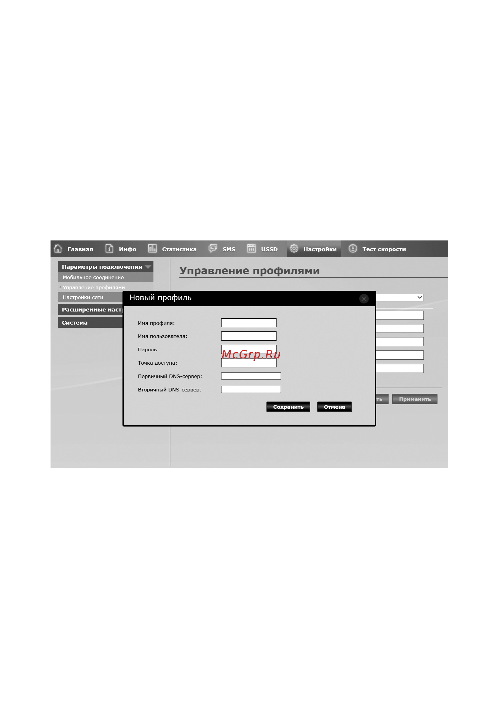 YS System Street 2 SII Инструкция к товару онлайн [9/12] 855244