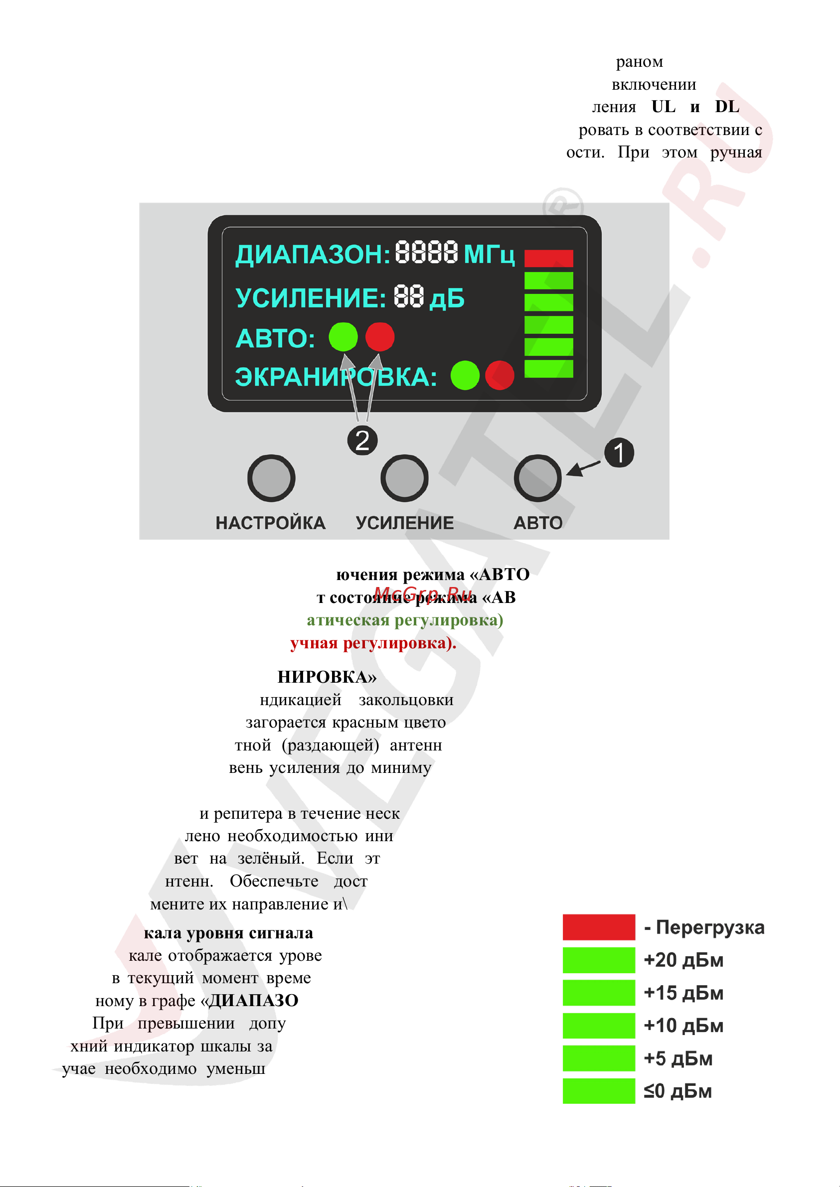 Vegatel Комплект Titan-900/1800/2100 (LED) 2G, 3G, 4G R10175 Инструкция онлайн [6/11] 855260