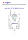 Vegatel . Комплект TN-900/1800/2100 2G, 3G, 4G R91776 Инструкция по эксплуатации