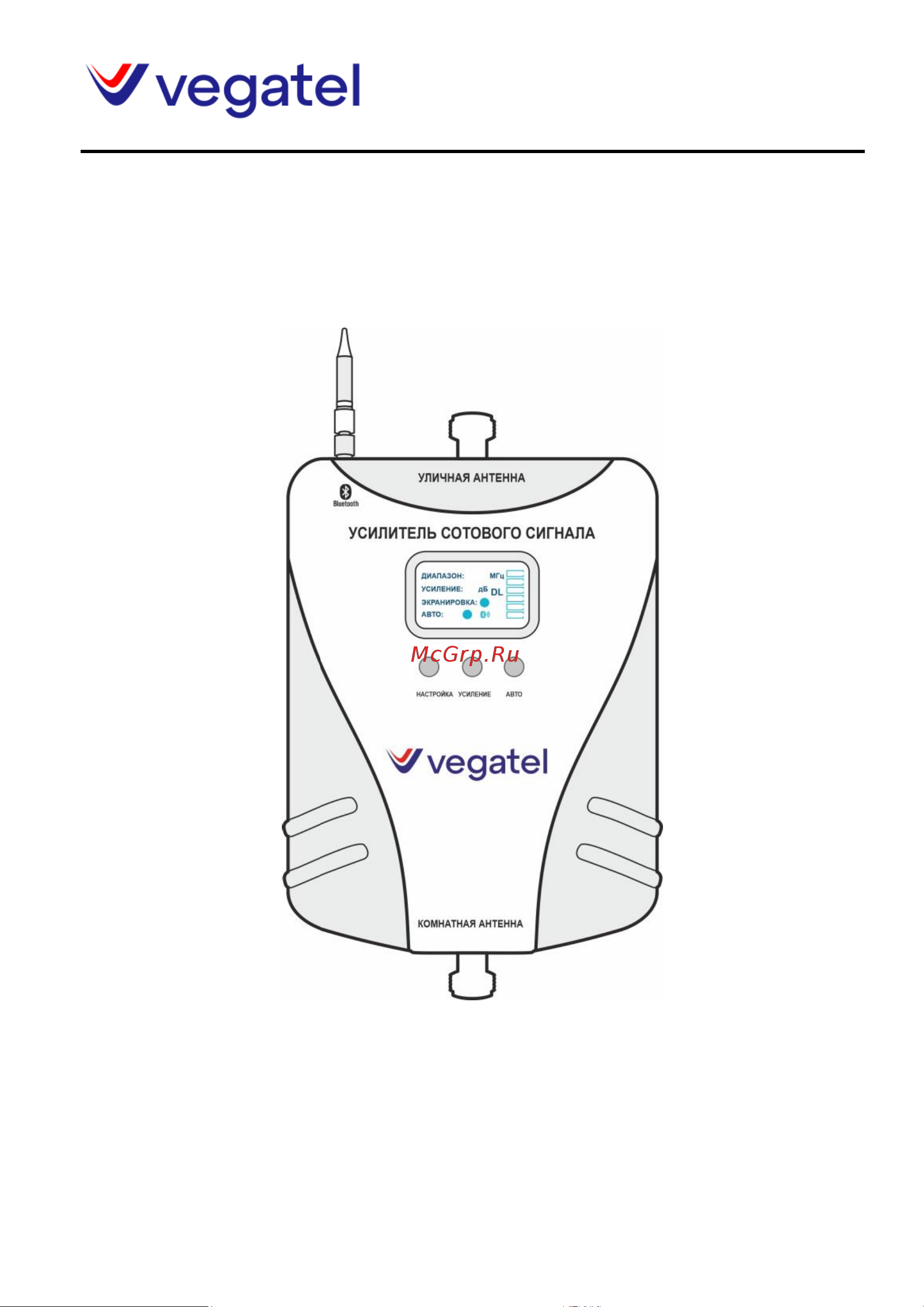 Vegatel . Комплект TN-900/1800/2100 2G, 3G, 4G R91776 Инструкция по эксплуатации онлайн