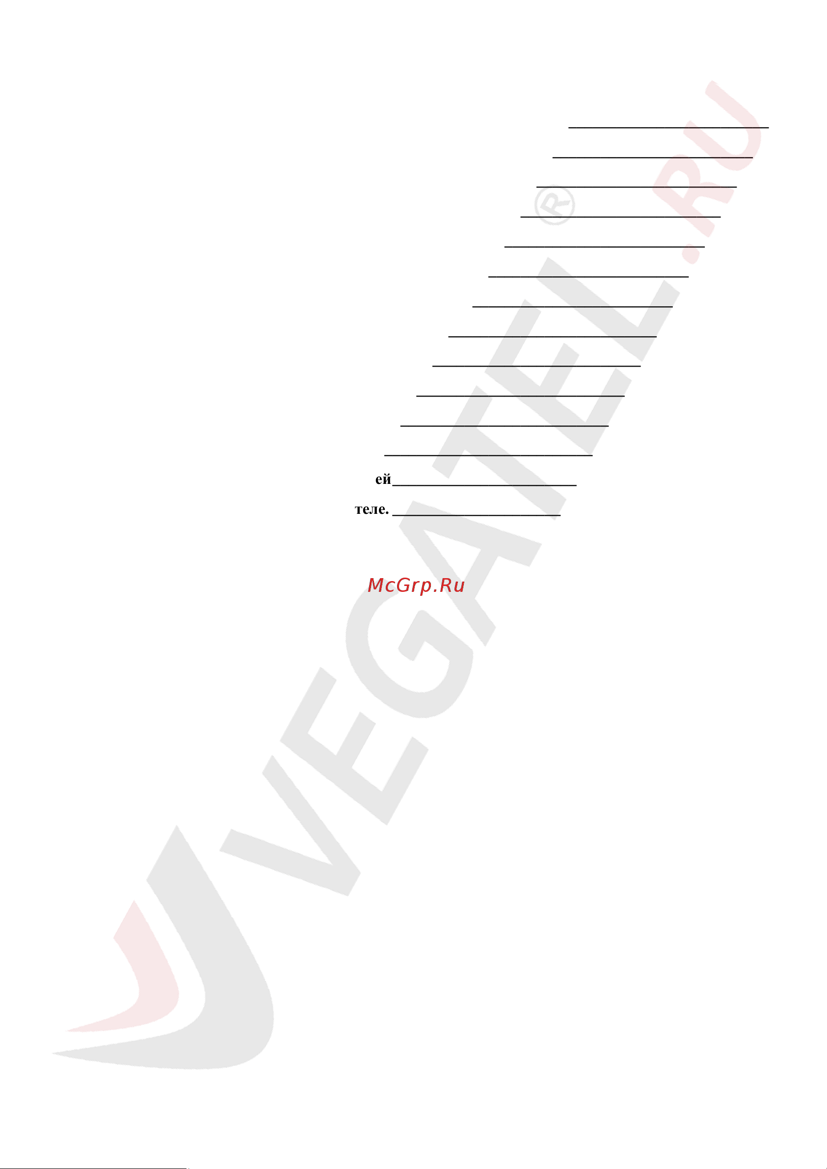 Vegatel Комплект сотовой связи VT-900E/3G-kit (дом, LED) 2G, 3G R08257 Инструкция онлайн [2/8] 855271