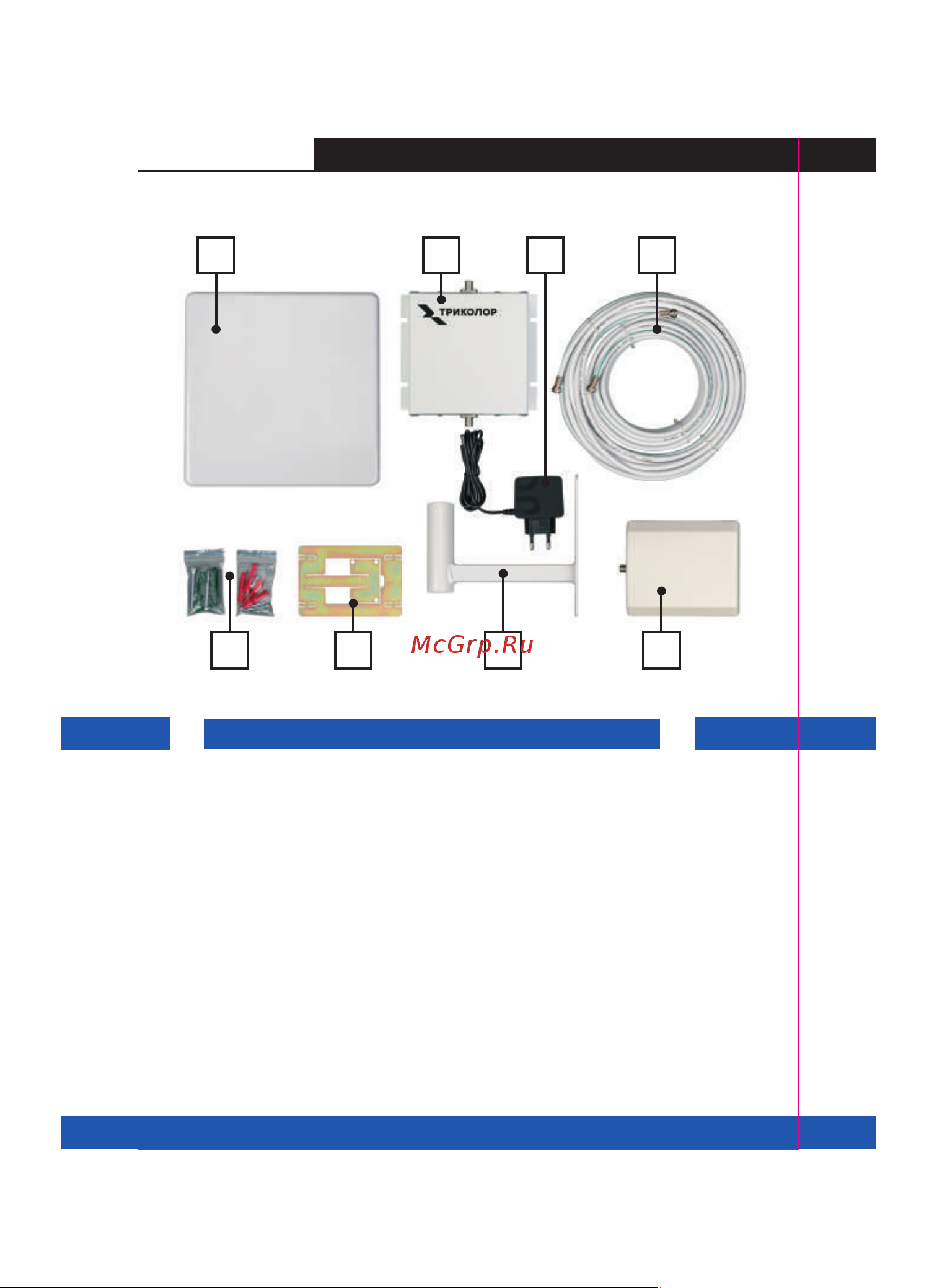 Триколор Комплект TR-900/1800/2100-55-kit Руководство пользователя онлайн [3/16] 855275