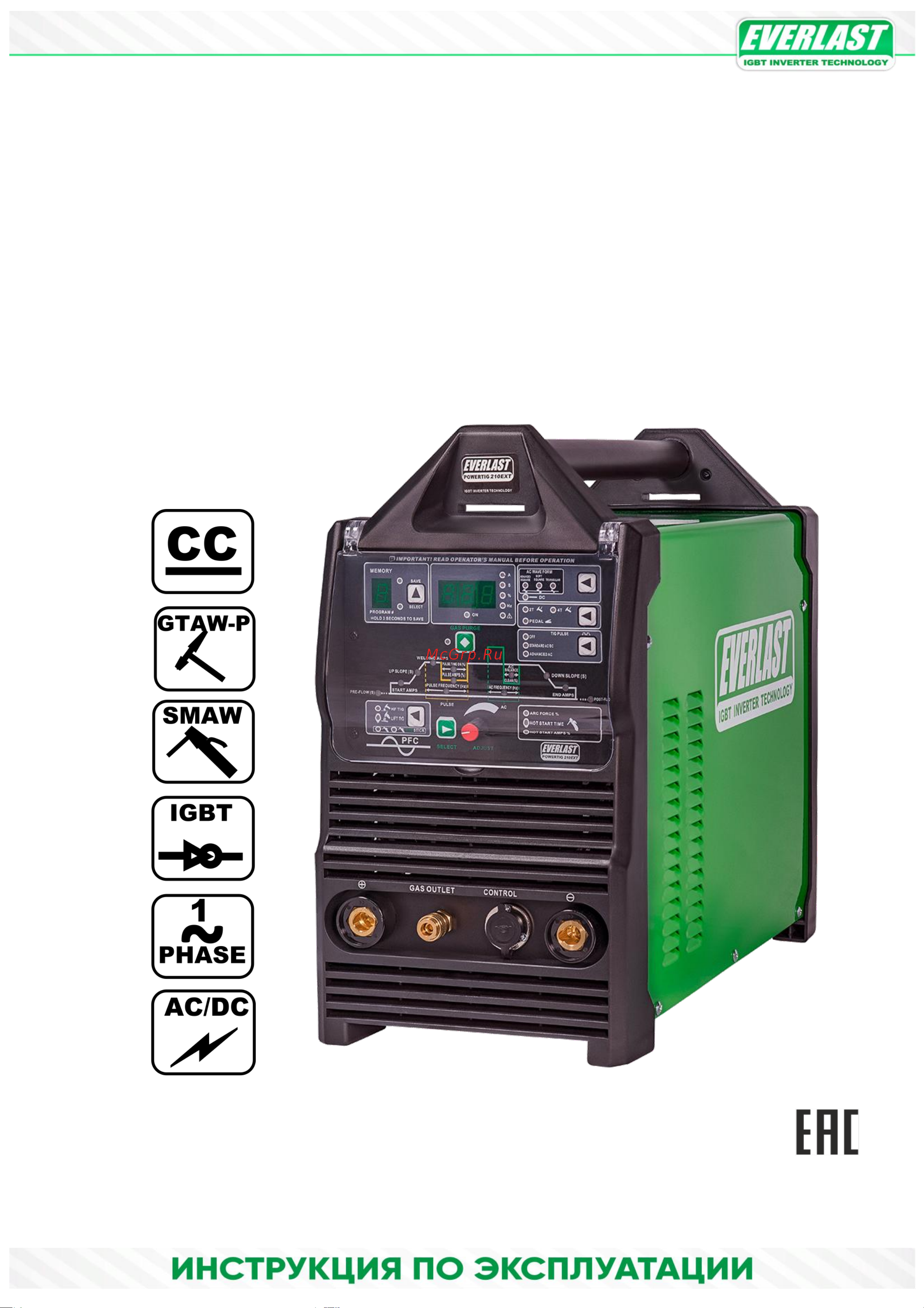 EVERLAST powertig 210 ext3EV210P Инструкция онлайн
