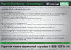 EVERLAST powertig 210 ext3EV210P Гарантийный талон