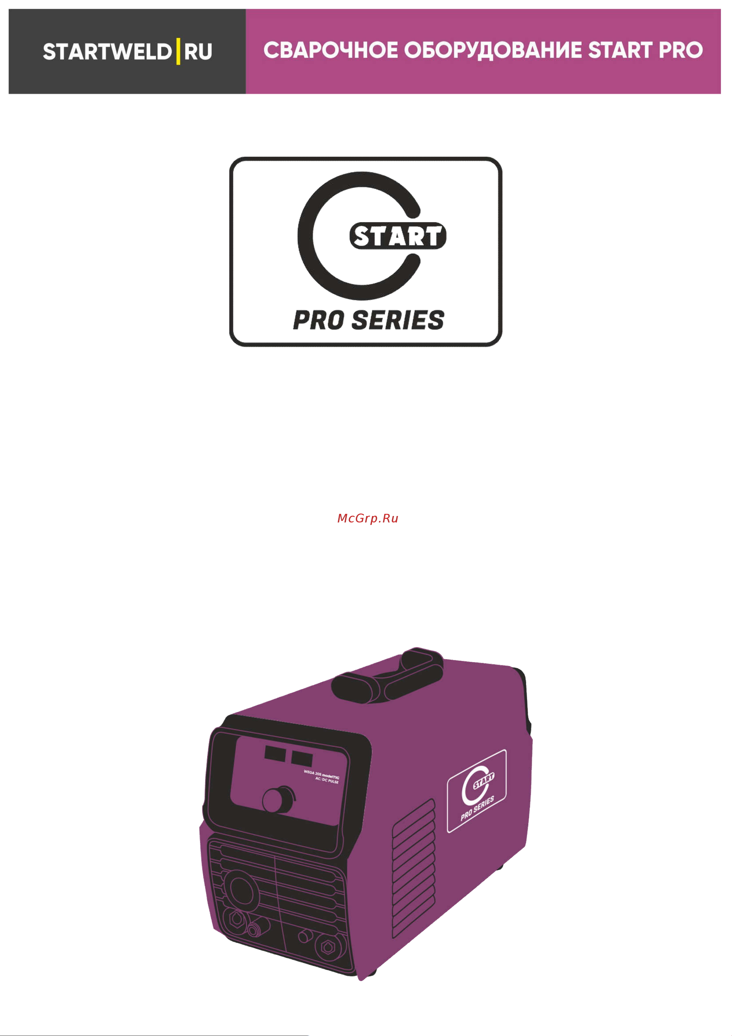 Старт 205 modelTIG AC/DC TIG PULSE 3W205AP Инструкция к товару онлайн