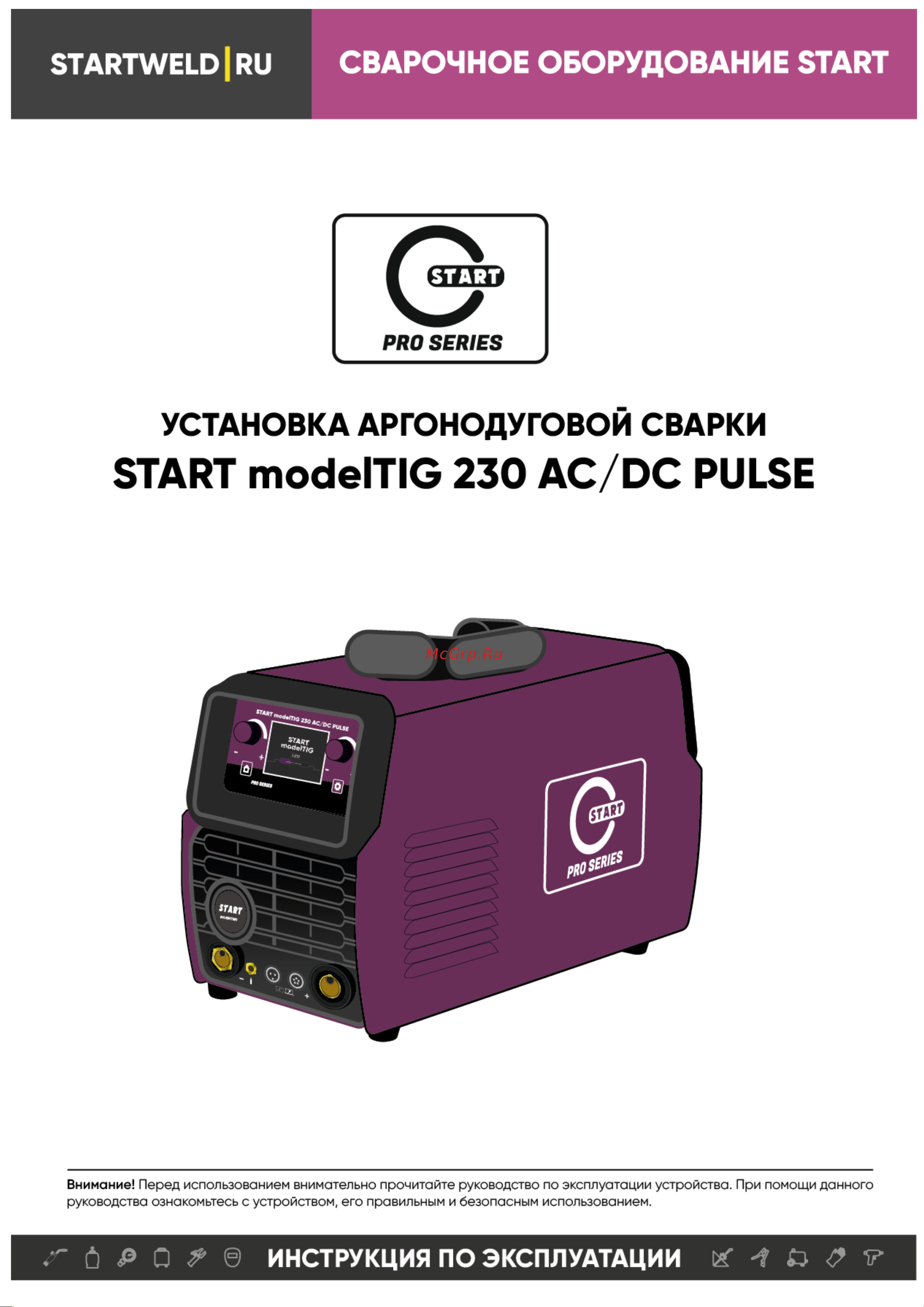 Старт modelTIG 230 AC/DC PULSE 3W230AP Инструкция онлайн