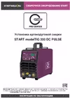 Старт PRO WEGA 200 model TIG DC PULSE 3W200P