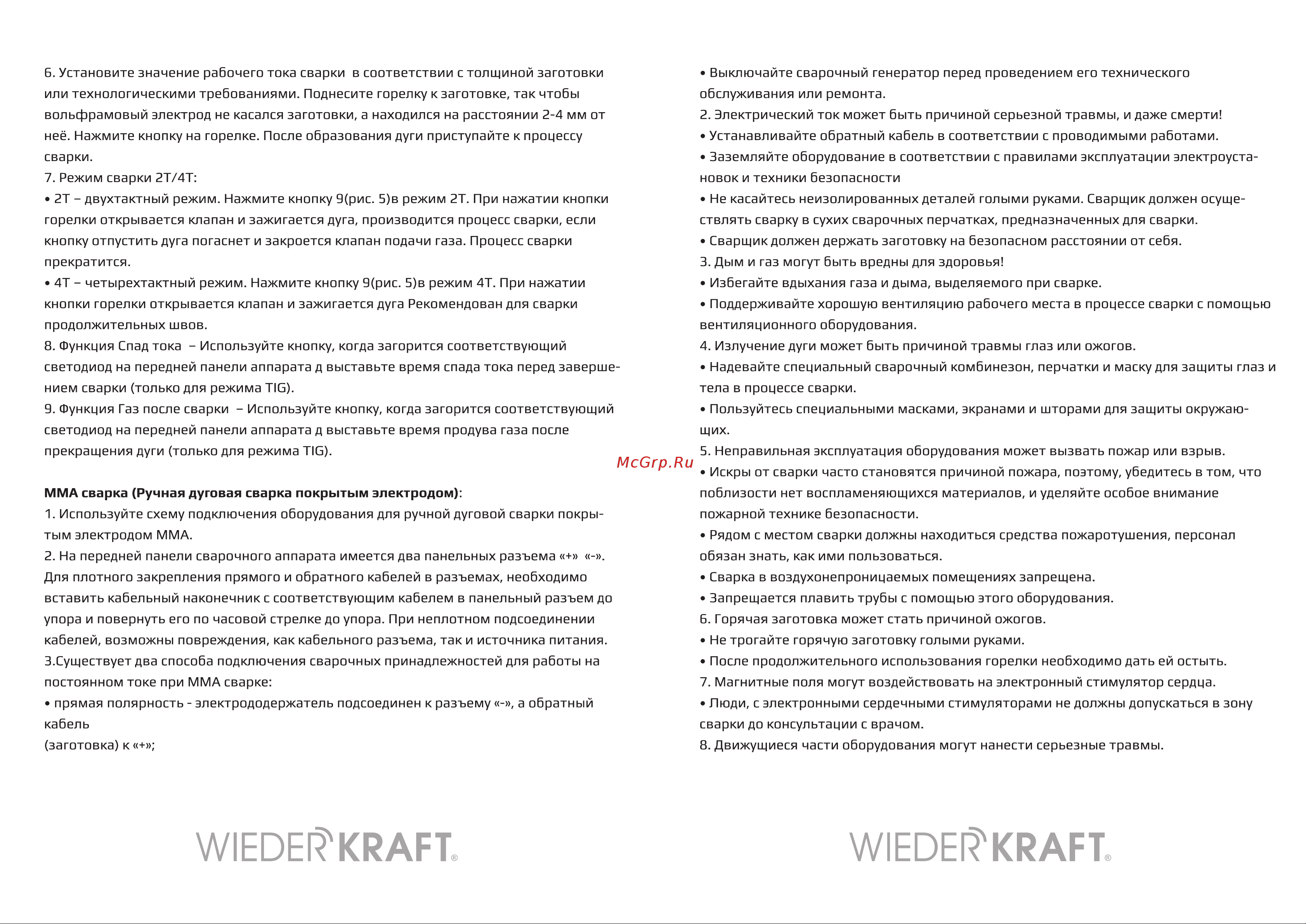 Wiederkraft WDK TIG-200 Инструкция онлайн [3/4] 855303
