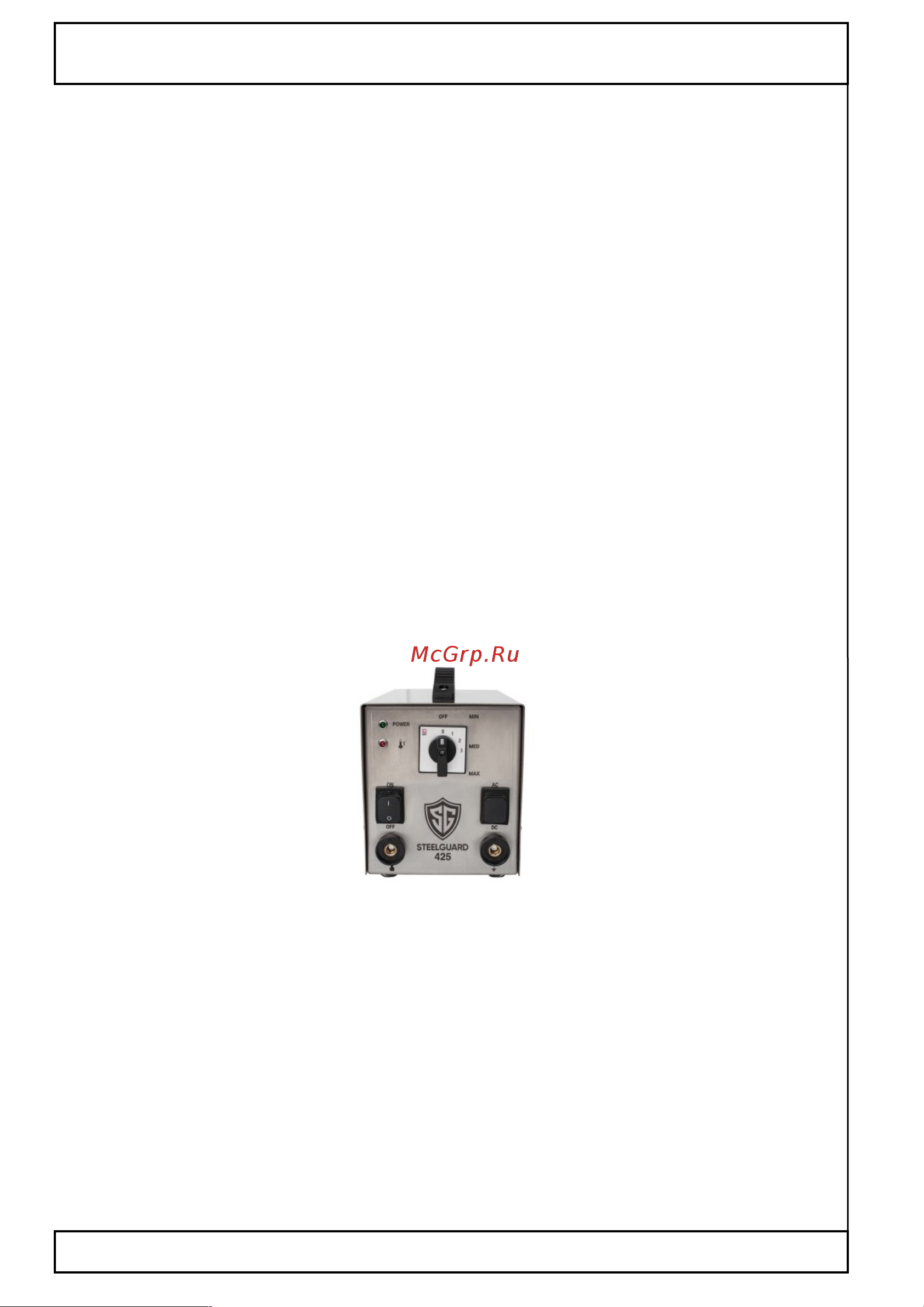 SteelGuard 425 MCSG425 Паспорт установки онлайн