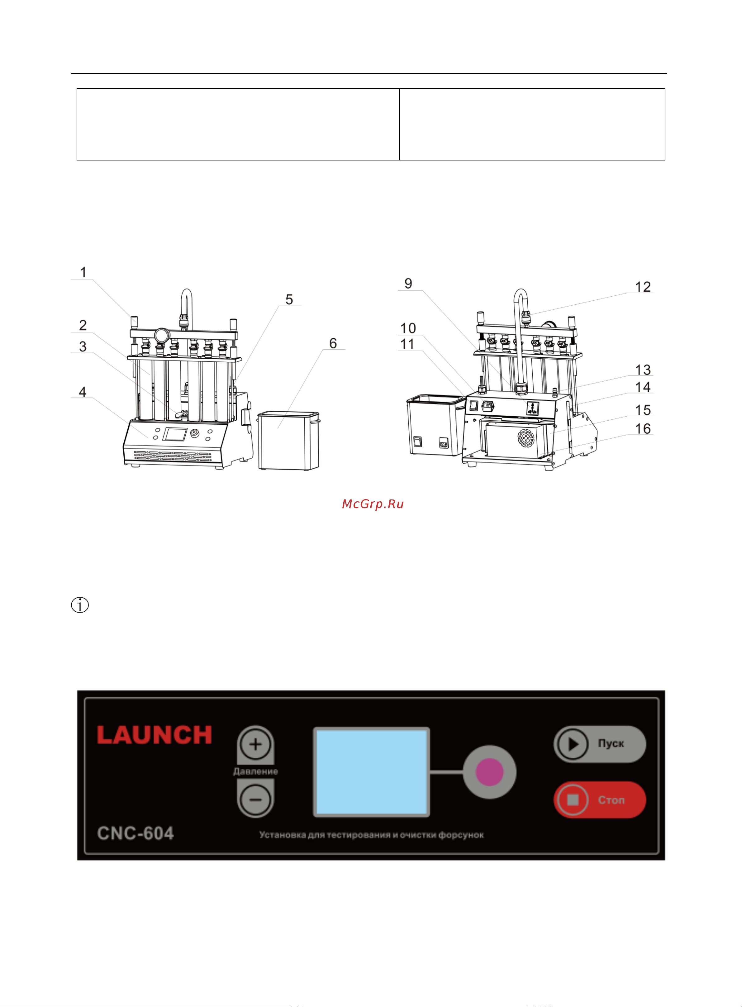 Launch CNC-604 LNC-179 Инструкция по эксплуатации Launch CNC-604 онлайн [6/23] 855316