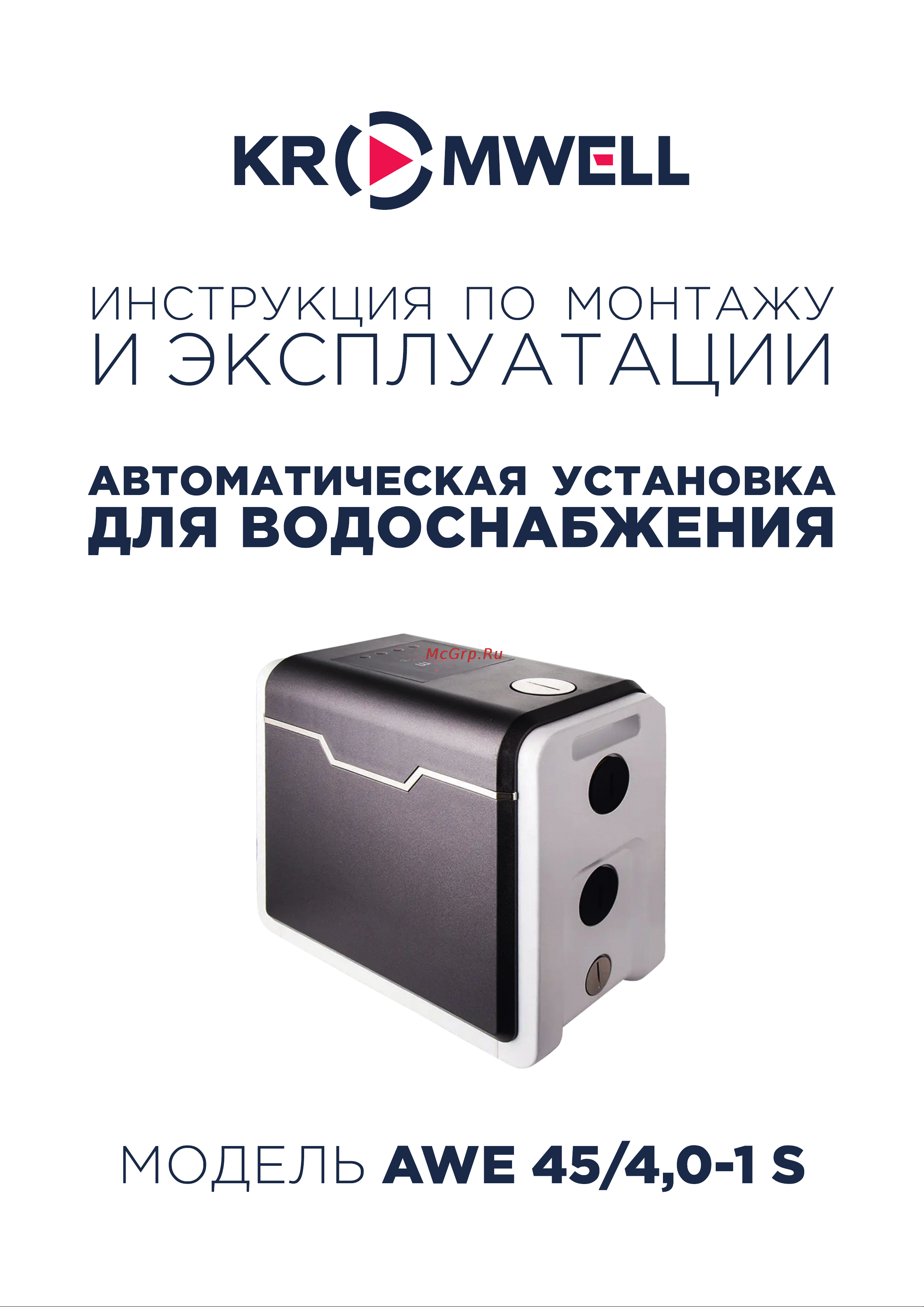 KROMWELL AWE с частотным регулированием SmartBox  45/4,0-1 S инструкция AWE 45-4 онлайн