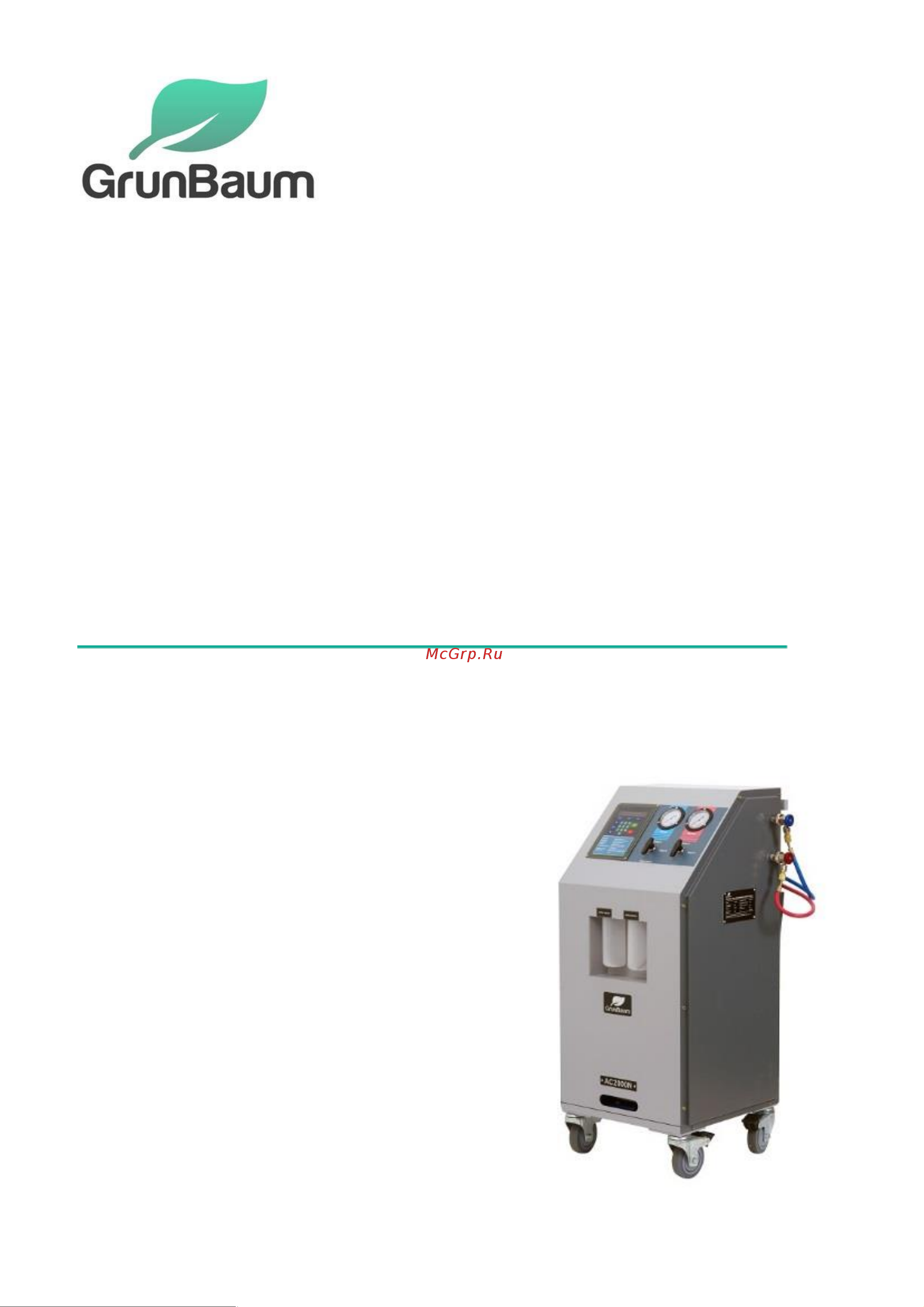 Grunbaum AC2000N, полуавтоматическая, R134 00-00007528 GB51006 Руководство пользователя онлайн