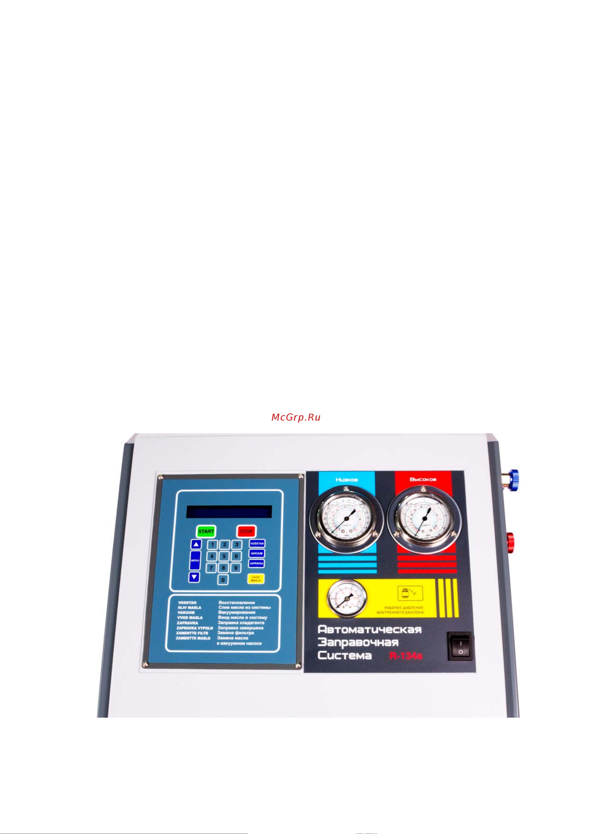 Grunbaum AC3000N, полуавтоматическая, R134 GB51001 Руководство пользователя АС3000N онлайн [6/26] 855323